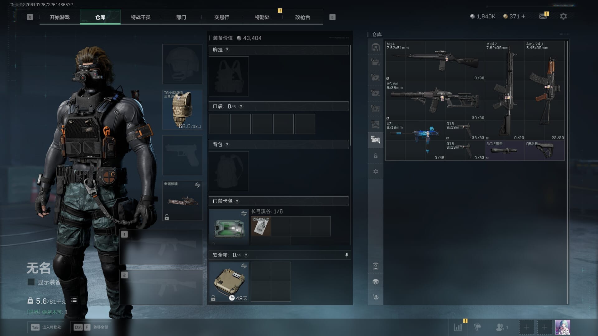 SJZQM383103三角洲行动账号详情图21 SJZQM383103三角洲行动账号详情图21