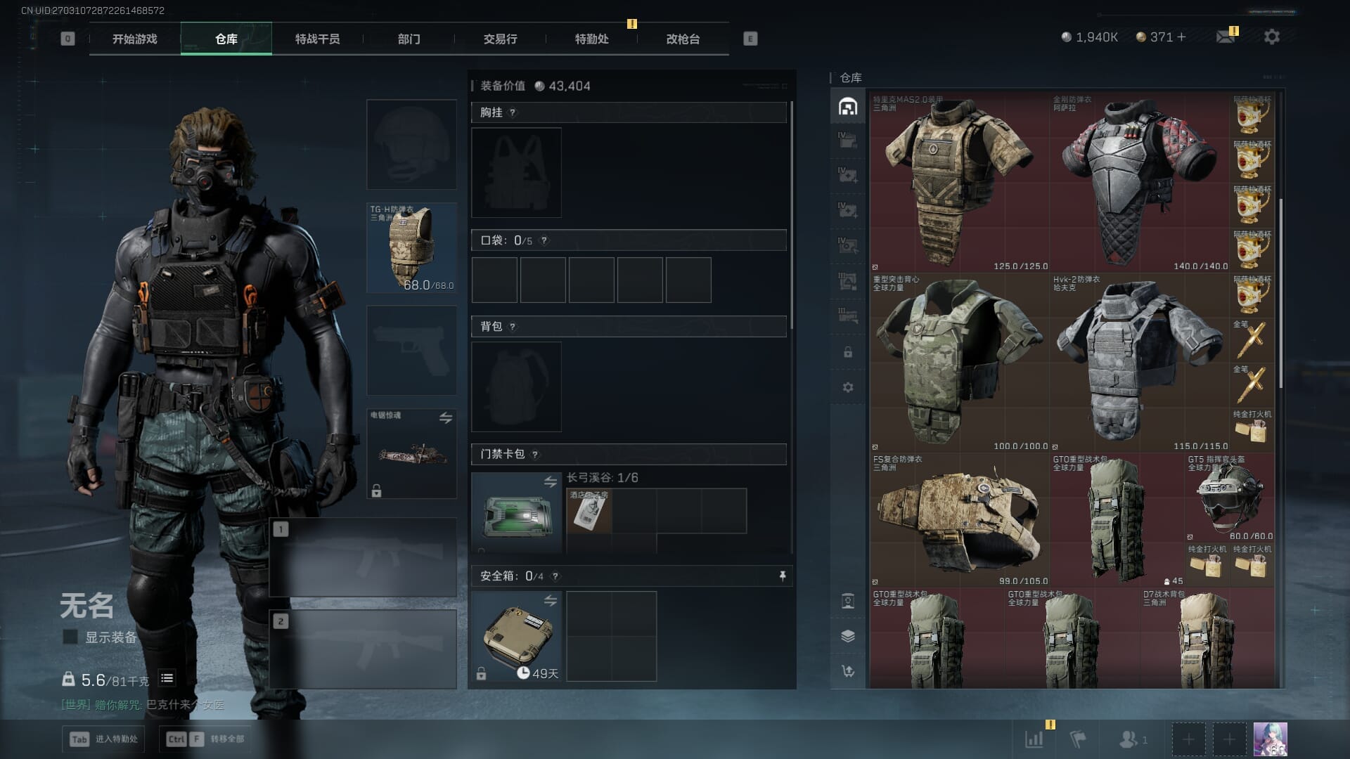 SJZQM383103三角洲行动账号详情图12 SJZQM383103三角洲行动账号详情图12