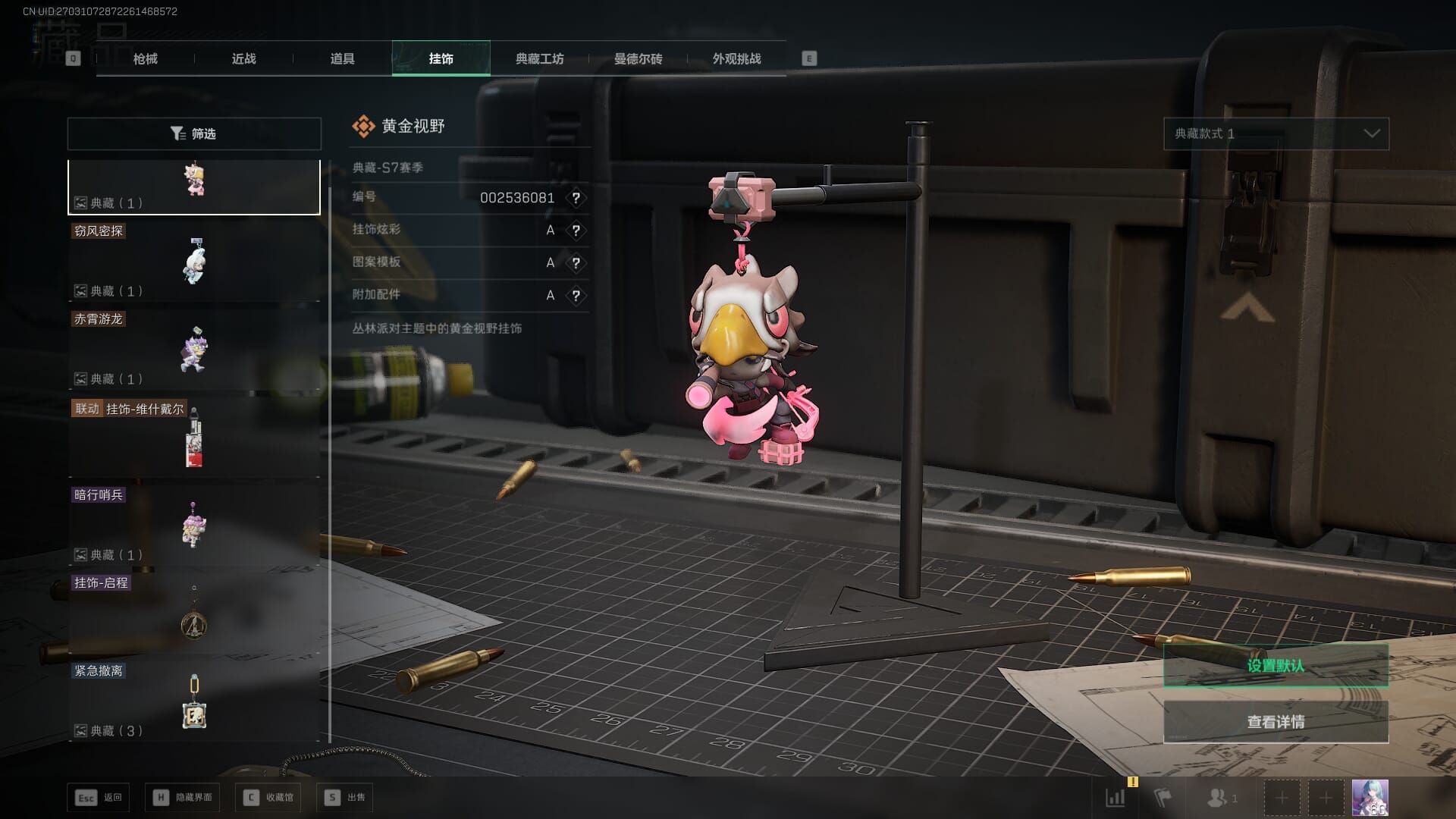 SJZQM383103三角洲行动账号详情图43 SJZQM383103三角洲行动账号详情图43