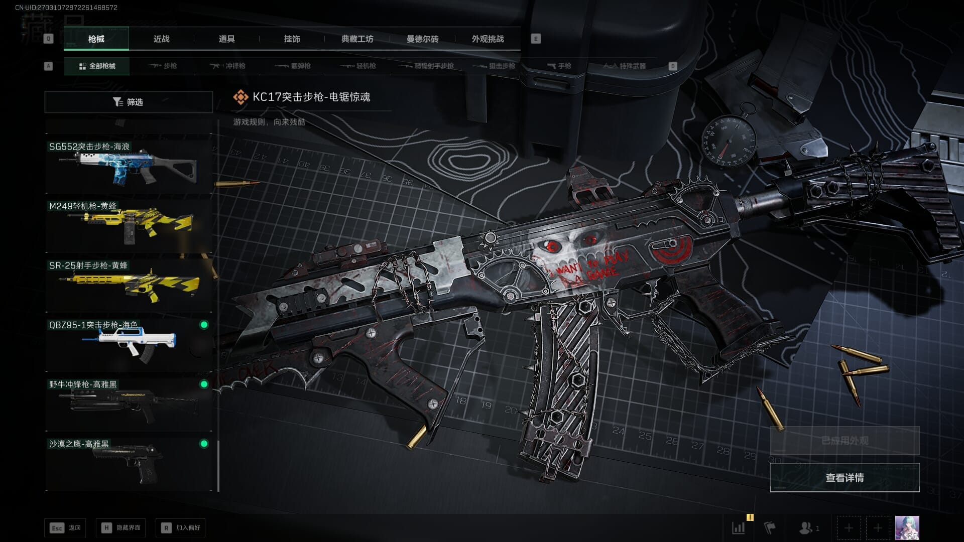 SJZQM383103三角洲行动账号详情图35 SJZQM383103三角洲行动账号详情图35