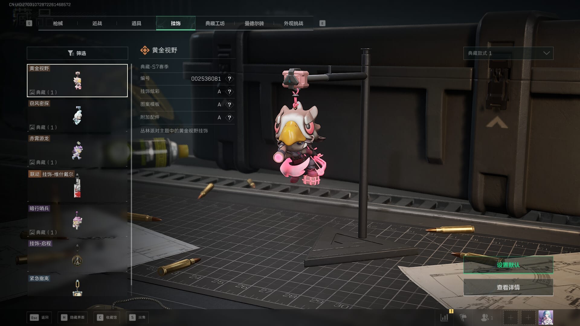 SJZQM383103三角洲行动账号详情图37 SJZQM383103三角洲行动账号详情图37