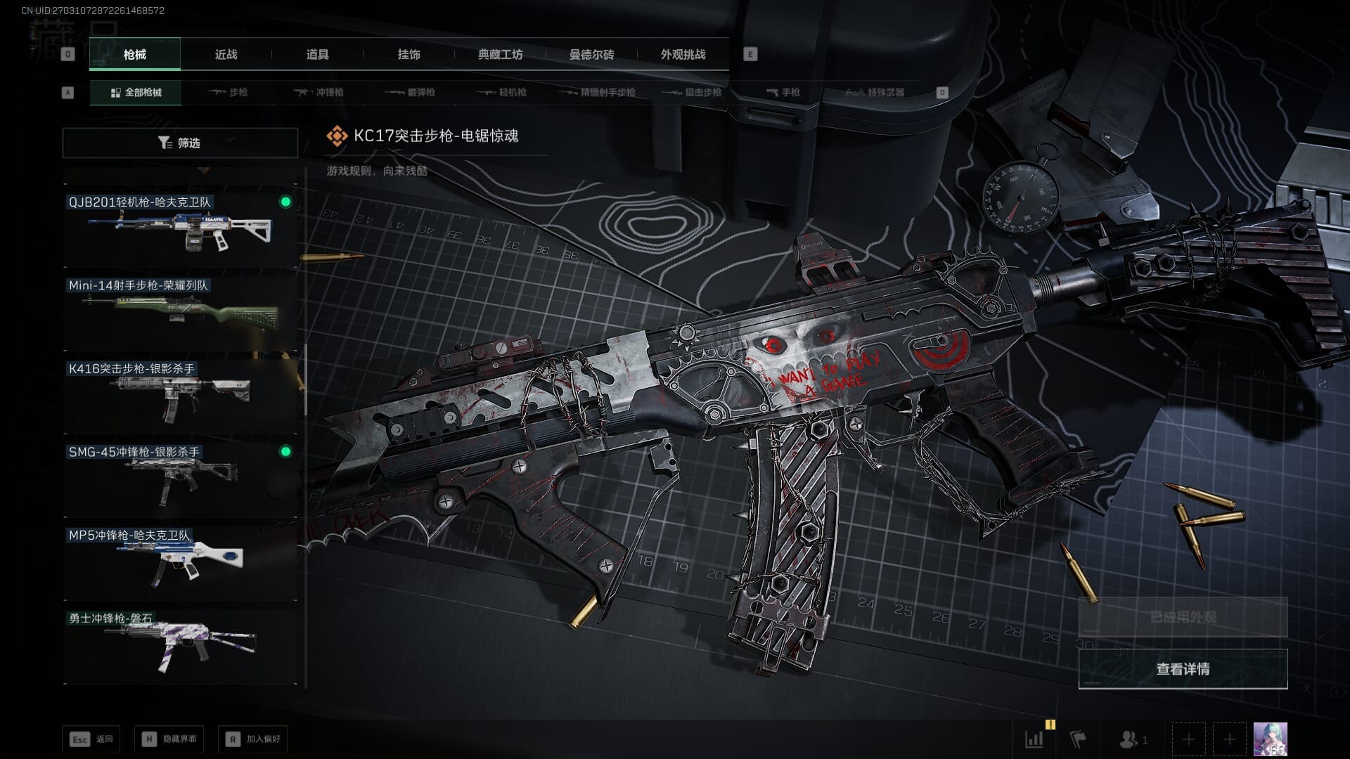 SJZQM383103三角洲行动账号详情图27 SJZQM383103三角洲行动账号详情图27