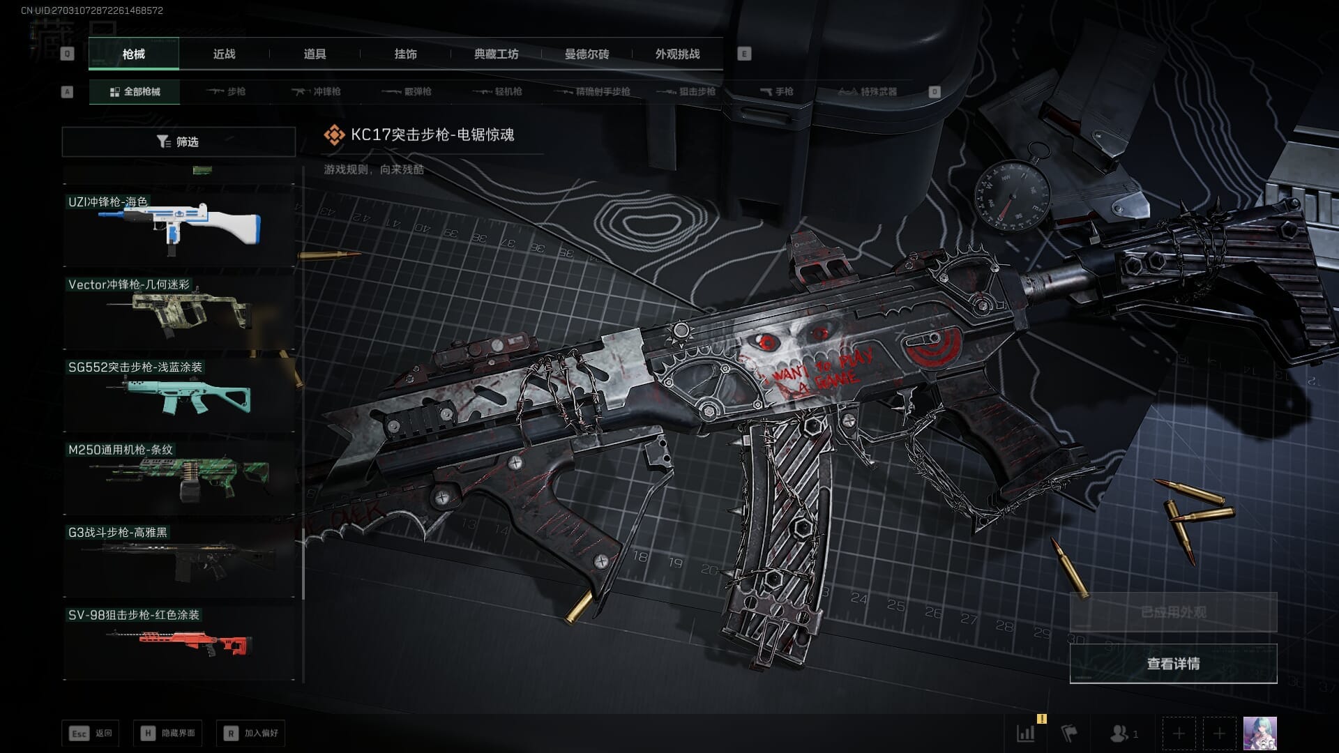 SJZQM383103三角洲行动账号详情图30 SJZQM383103三角洲行动账号详情图30