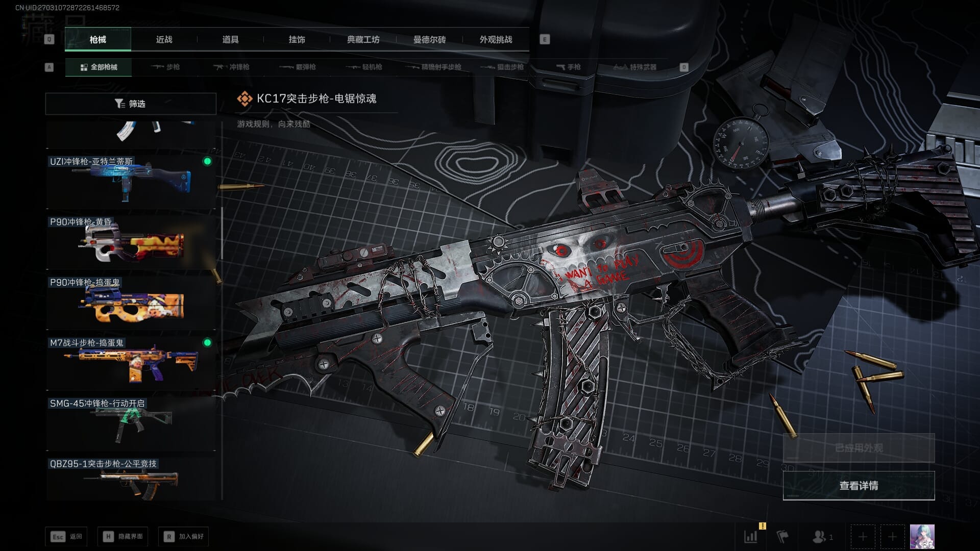 SJZQM383103三角洲行动账号详情图26 SJZQM383103三角洲行动账号详情图26