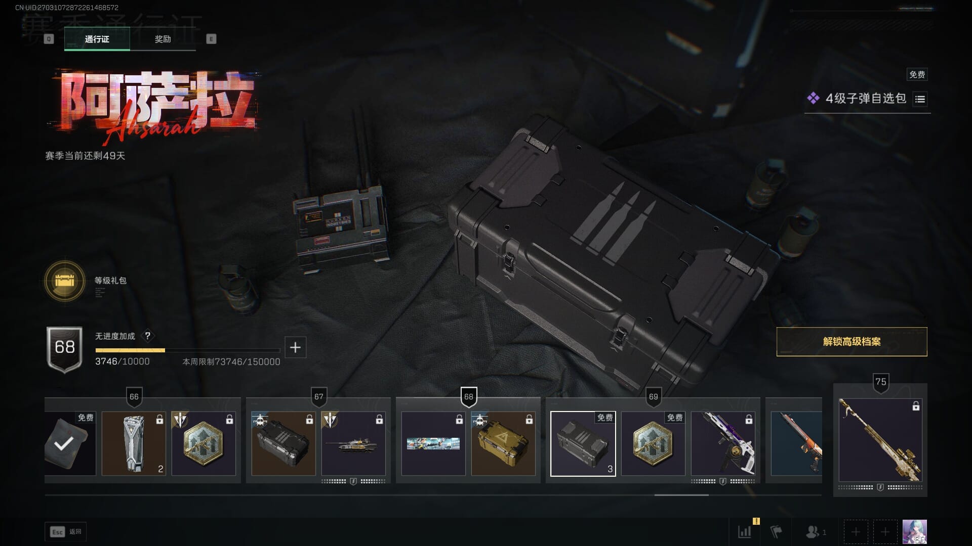 SJZQM383103三角洲行动账号详情图44 SJZQM383103三角洲行动账号详情图44