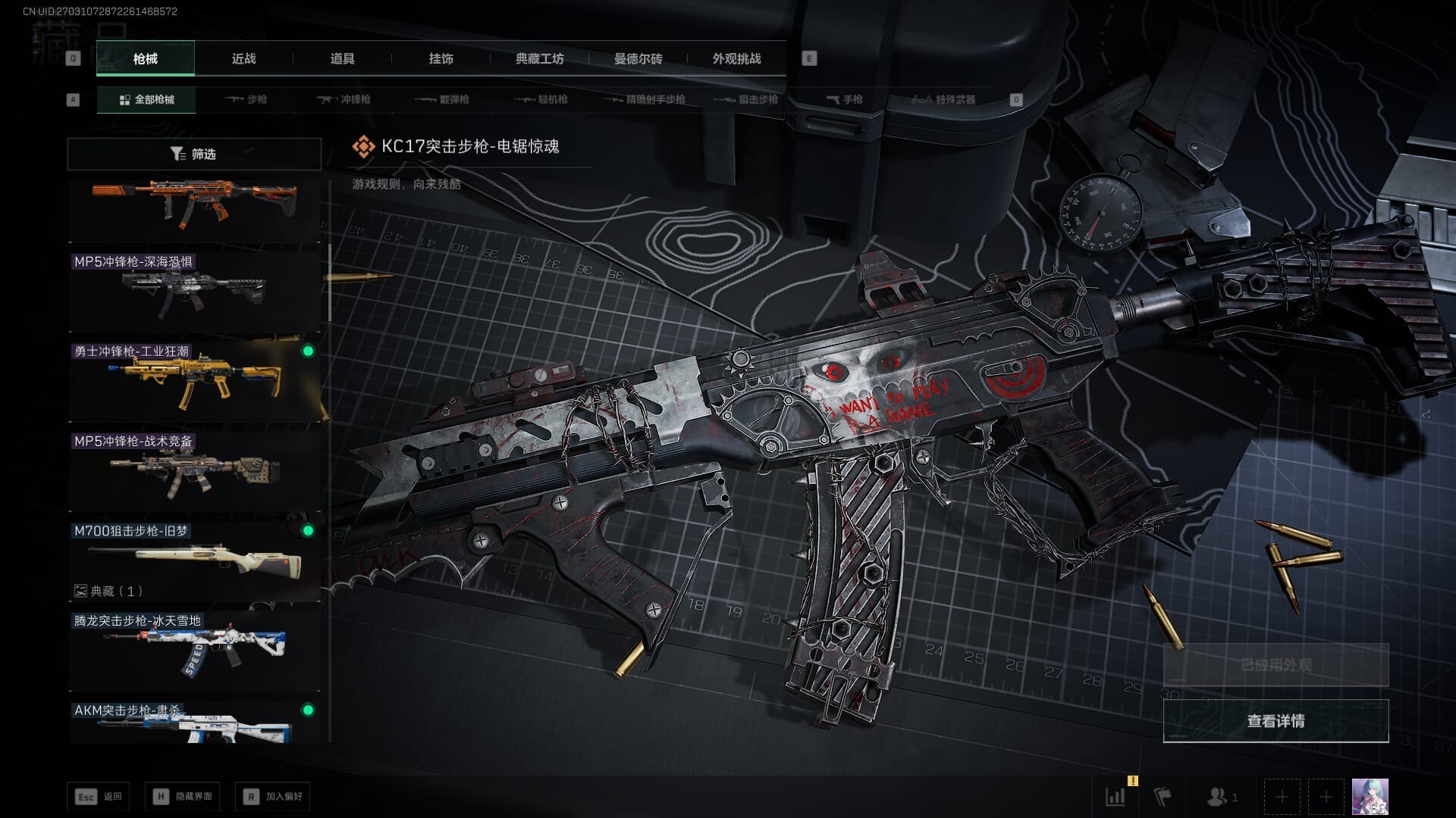 SJZQM383103三角洲行动账号详情图29 SJZQM383103三角洲行动账号详情图29