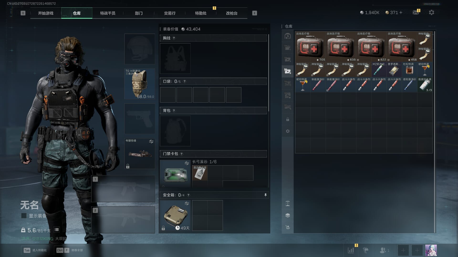 SJZQM383103三角洲行动账号详情图18 SJZQM383103三角洲行动账号详情图18