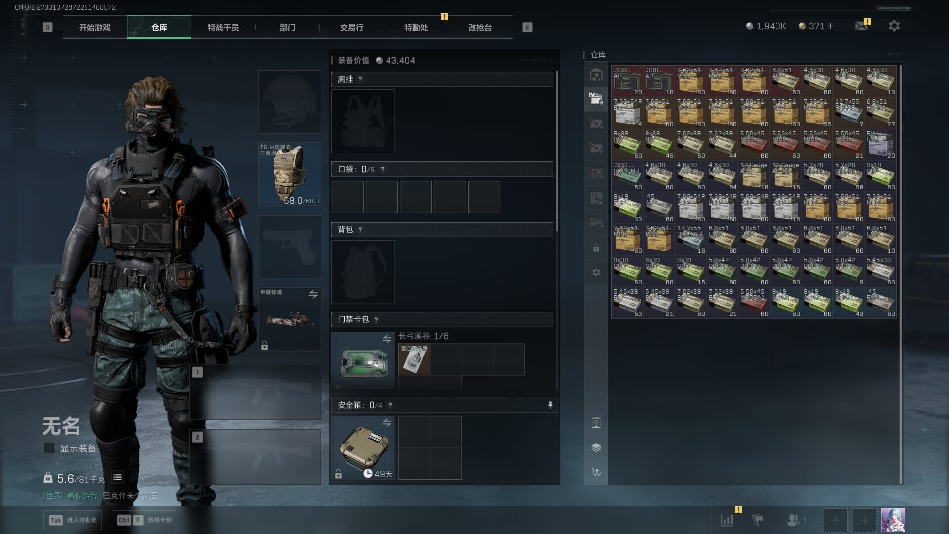 SJZQM383103三角洲行动账号详情图16 SJZQM383103三角洲行动账号详情图16