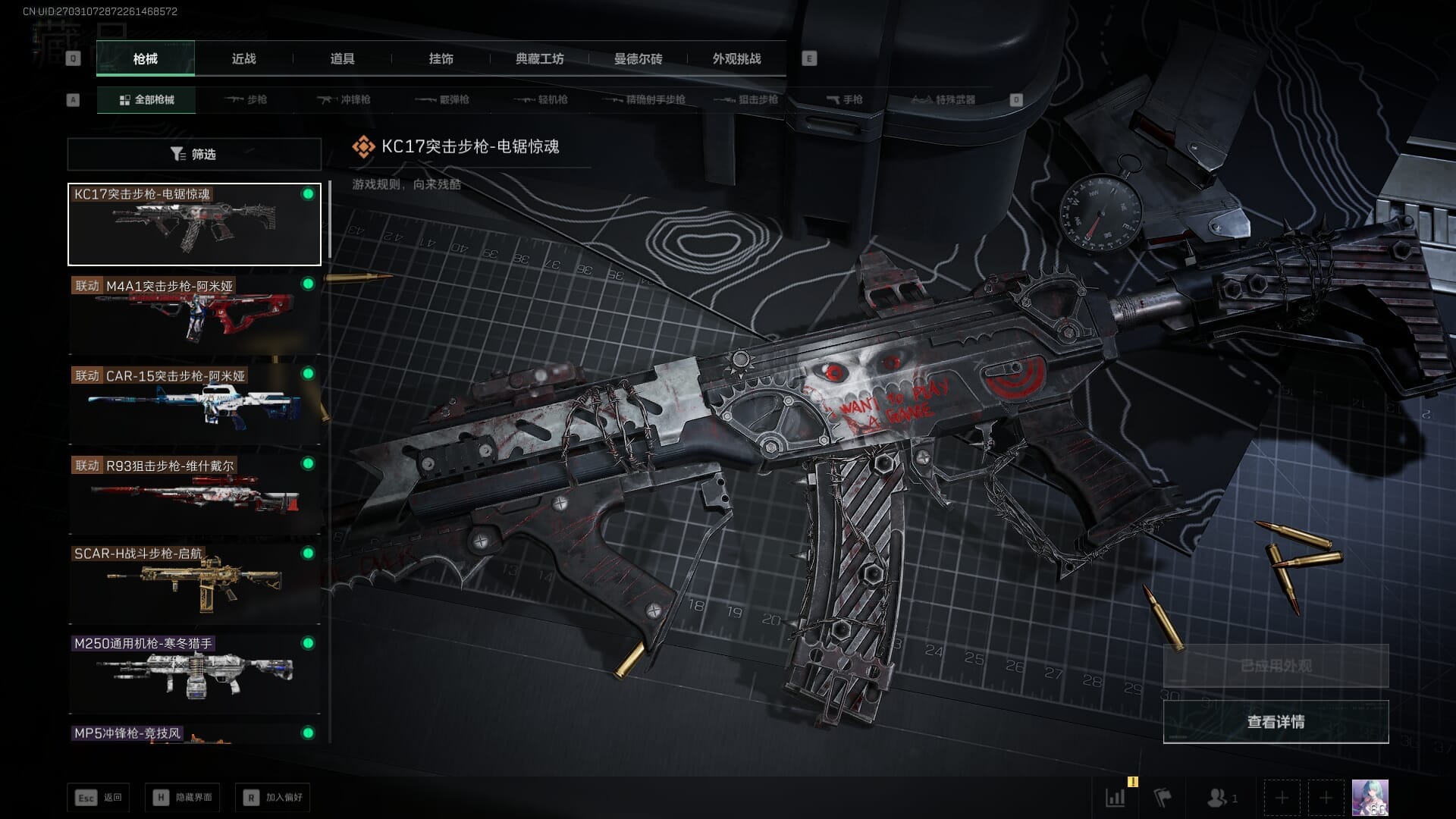 SJZQM383103三角洲行动账号详情图28 SJZQM383103三角洲行动账号详情图28