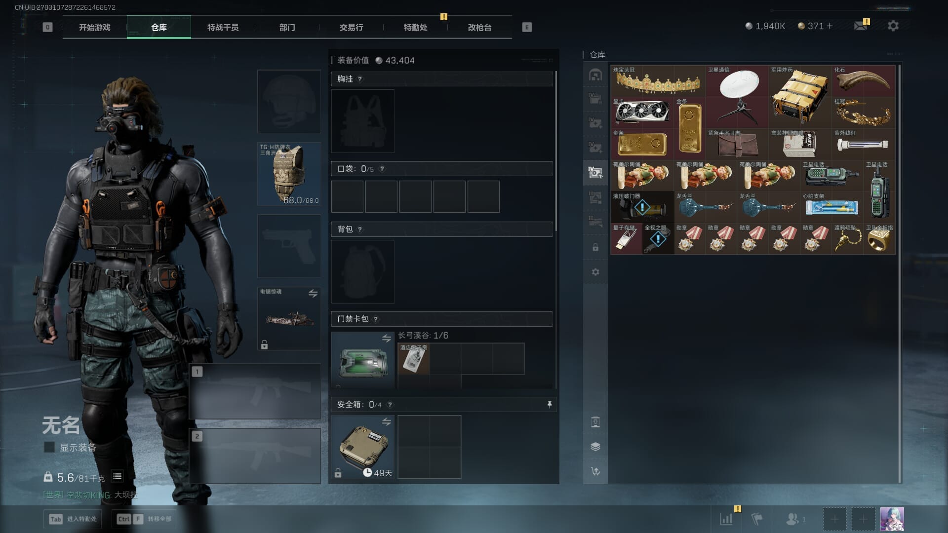 SJZQM383103三角洲行动账号详情图19 SJZQM383103三角洲行动账号详情图19