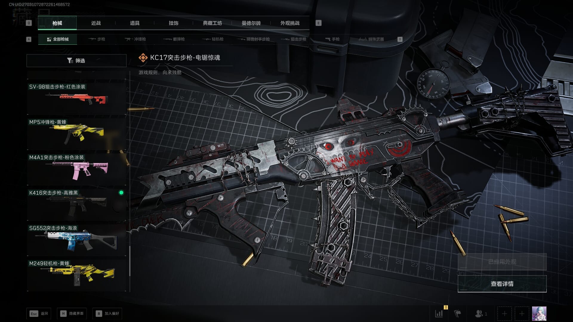 SJZQM383103三角洲行动账号详情图32 SJZQM383103三角洲行动账号详情图32