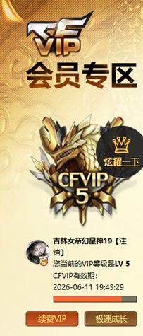 CFQM370923穿越火线账号详情图8 CFQM370923穿越火线账号详情图8