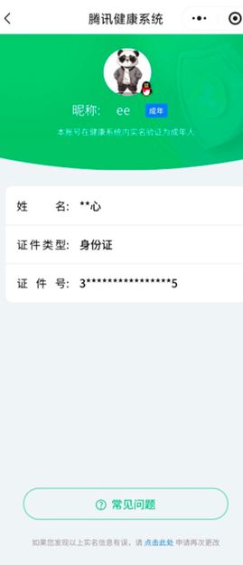 穿越火线账号北部战区吉林一区7370，北部，吉林一区，可排位，43v，2传说，【四防传说角色，传说女帝，】，传说圣灵，幻神，王者