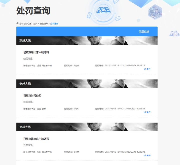 CFQM370923穿越火线账号详情图3 CFQM370923穿越火线账号详情图3