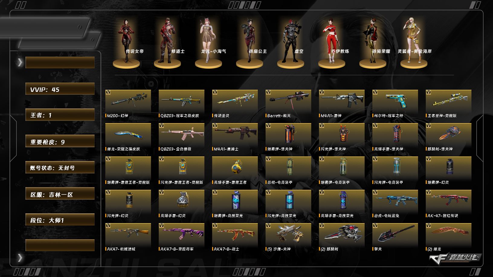 CFQM370923穿越火线账号详情图4 CFQM370923穿越火线账号详情图4