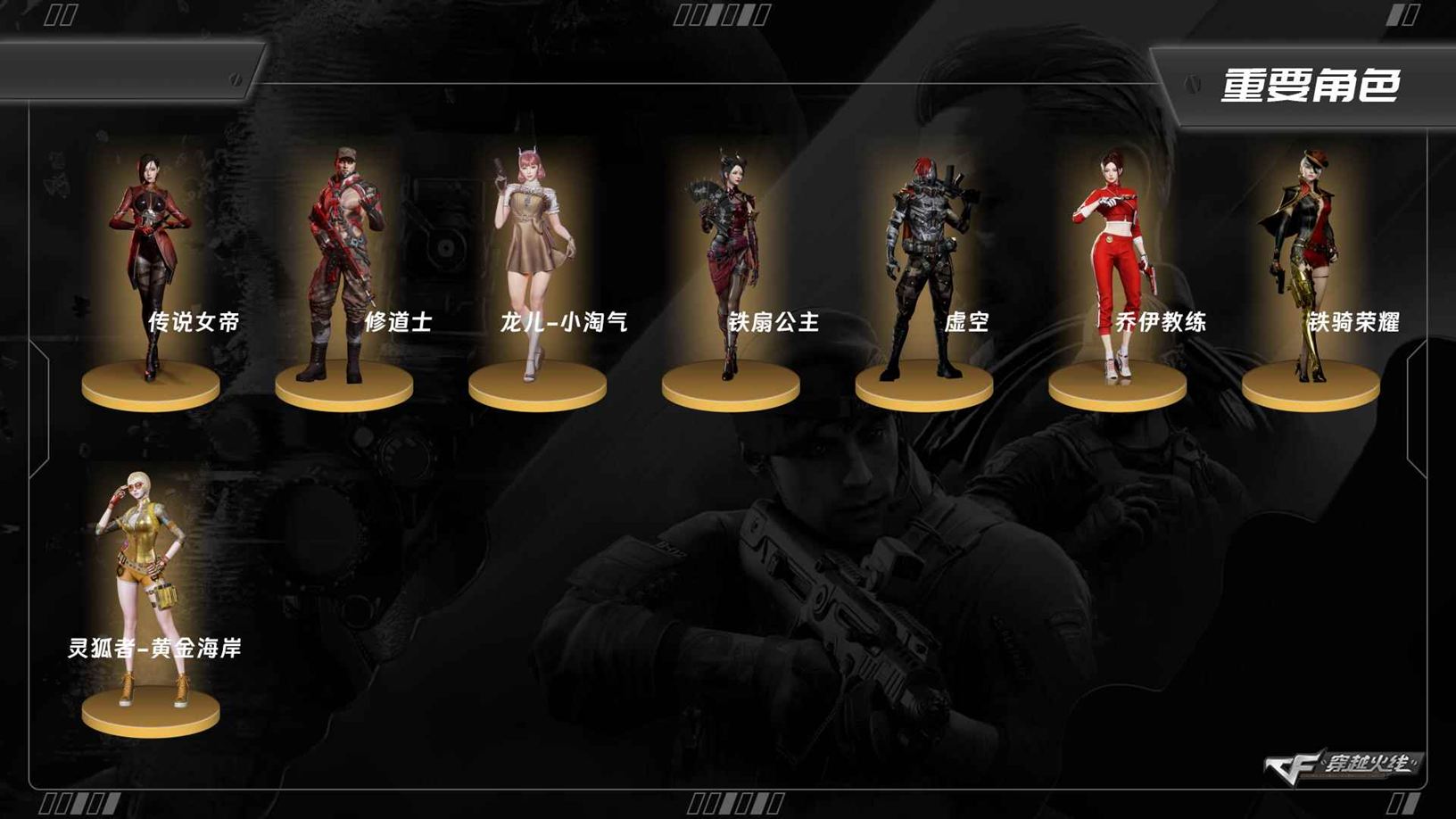 CFQM370923穿越火线账号详情图5 CFQM370923穿越火线账号详情图5