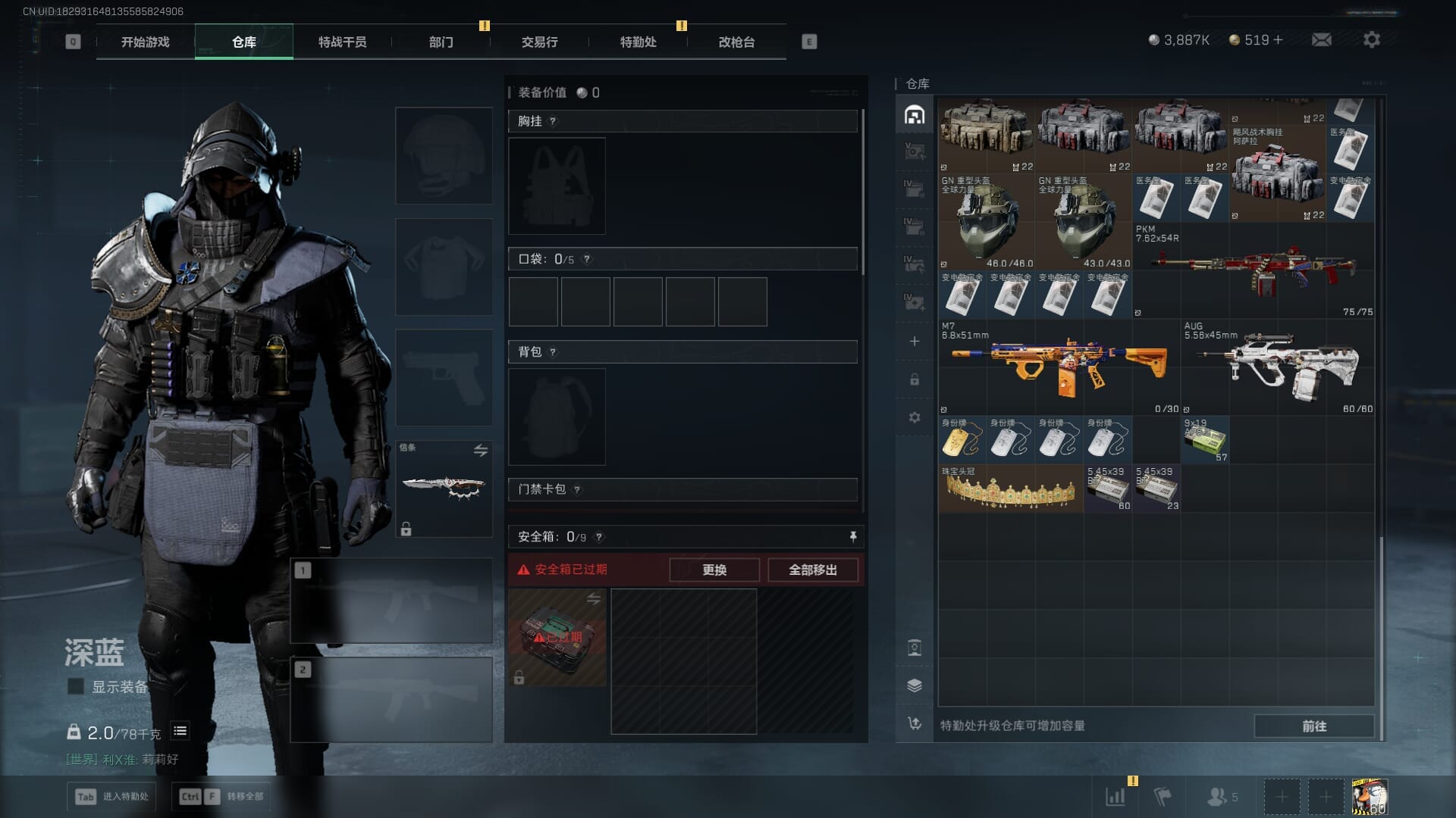 SJZQM383106三角洲行动账号详情图14 SJZQM383106三角洲行动账号详情图14