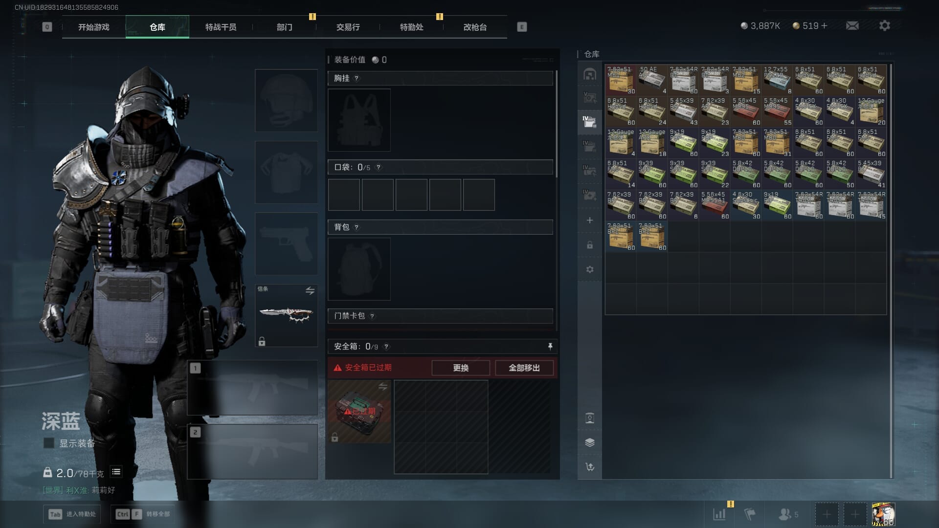 SJZQM383106三角洲行动账号详情图16 SJZQM383106三角洲行动账号详情图16