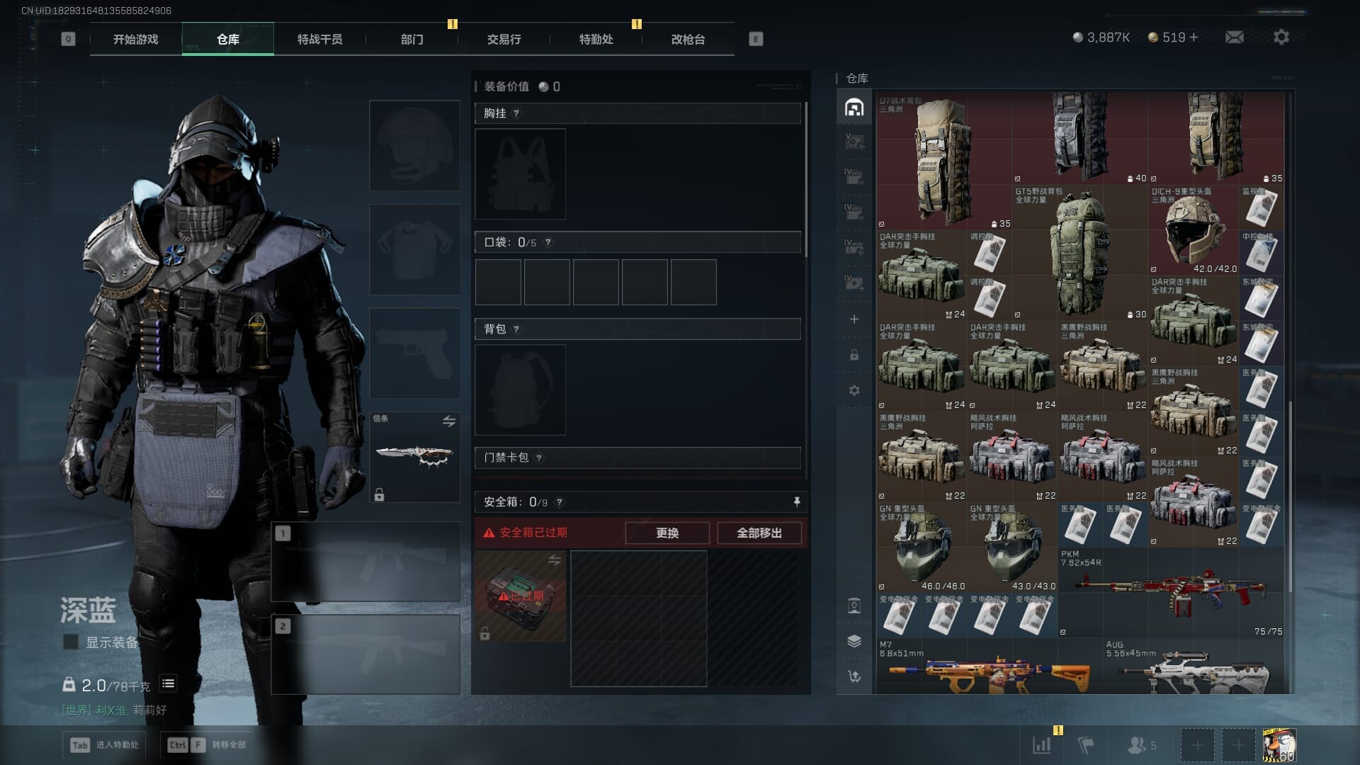 SJZQM383106三角洲行动账号详情图13 SJZQM383106三角洲行动账号详情图13