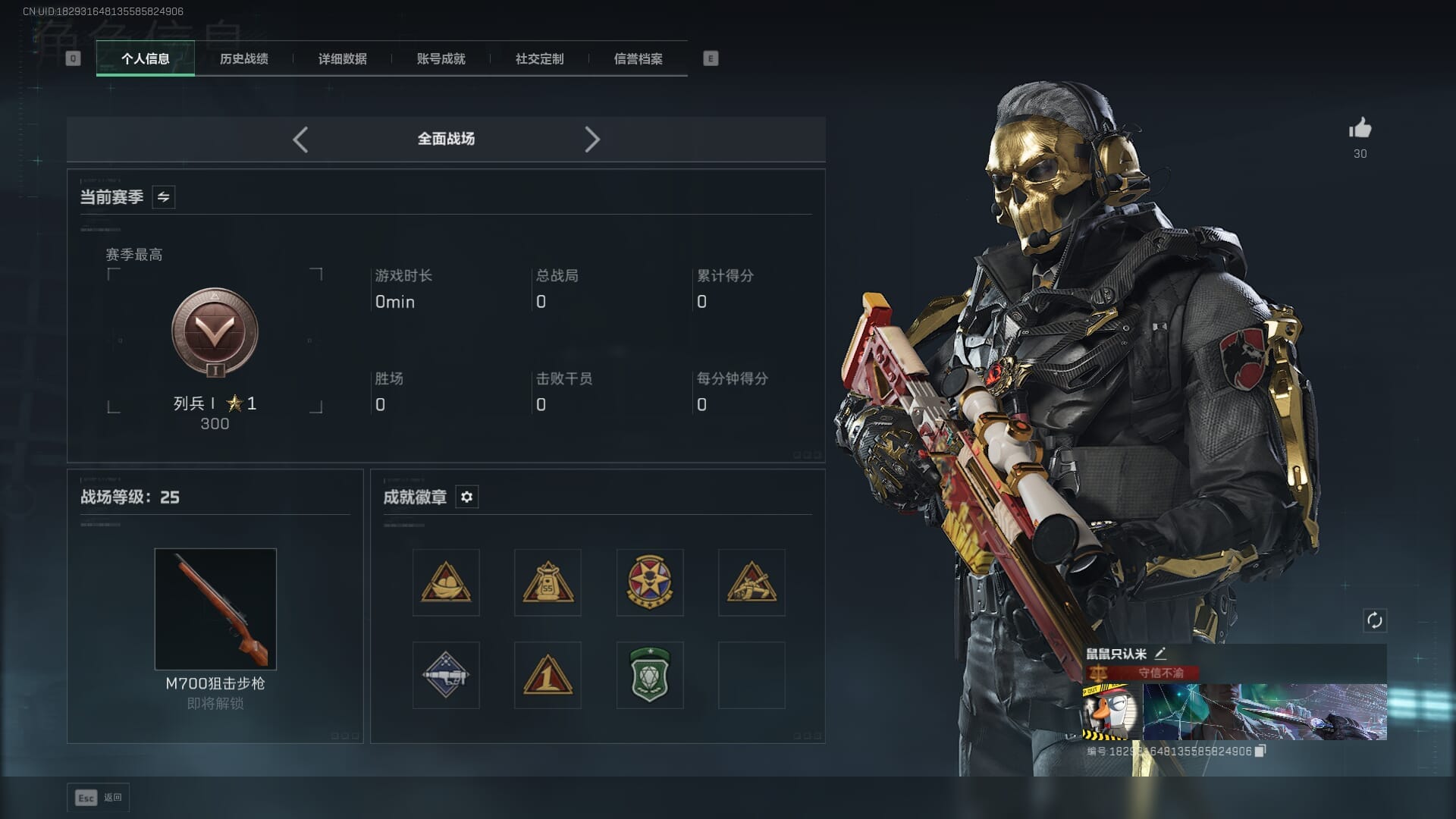 SJZQM383106三角洲行动账号详情图6 SJZQM383106三角洲行动账号详情图6