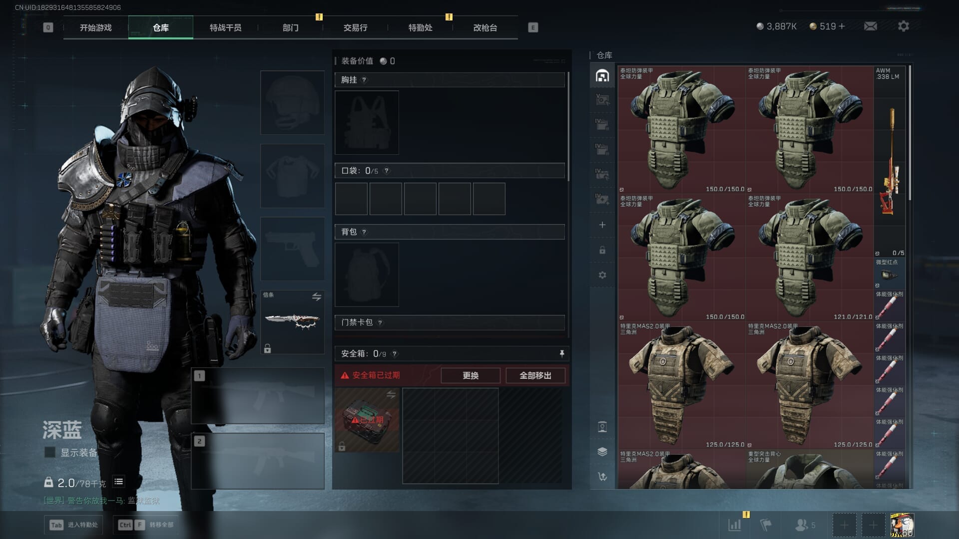 SJZQM383106三角洲行动账号详情图12 SJZQM383106三角洲行动账号详情图12