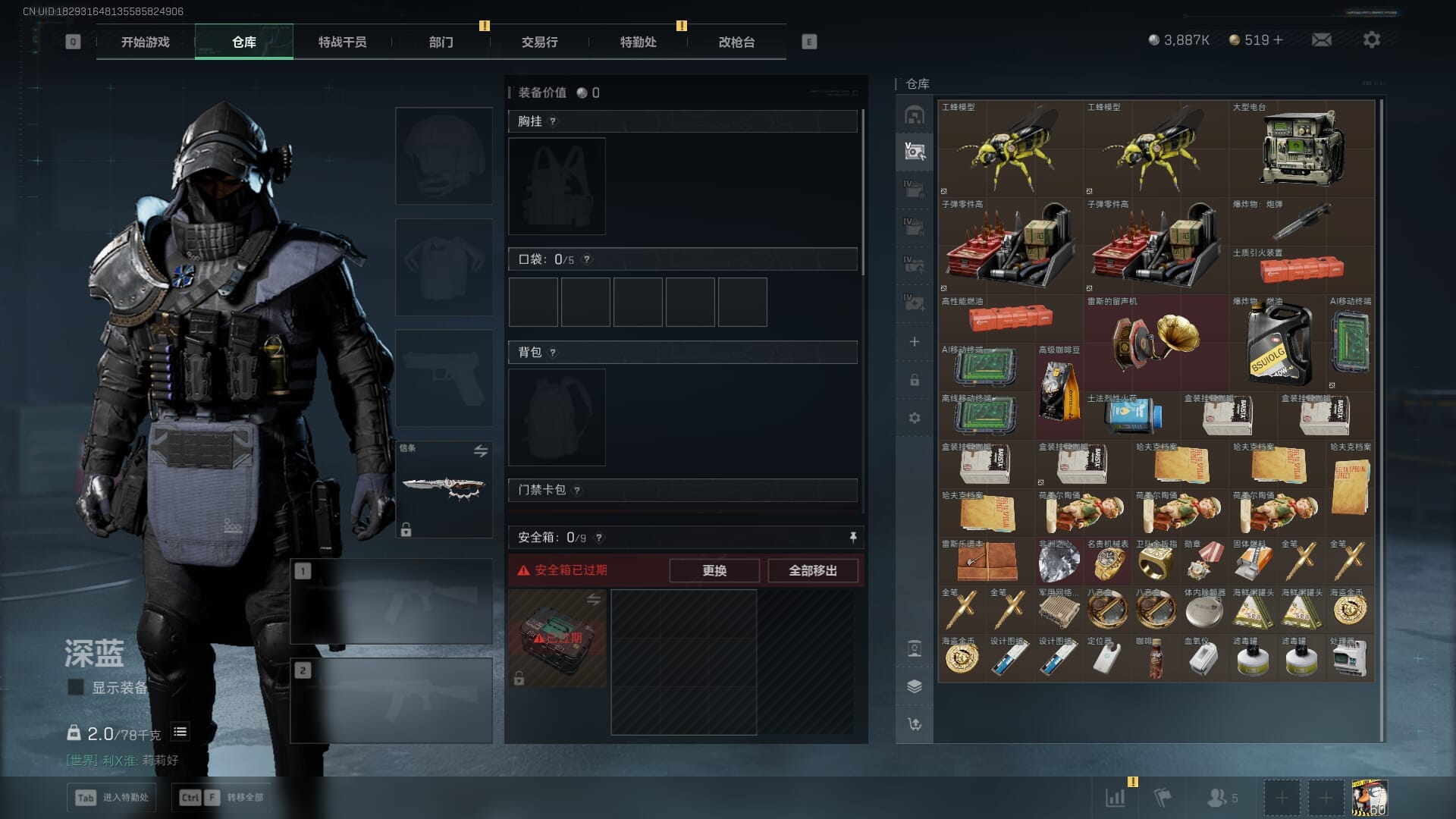 SJZQM383106三角洲行动账号详情图15 SJZQM383106三角洲行动账号详情图15