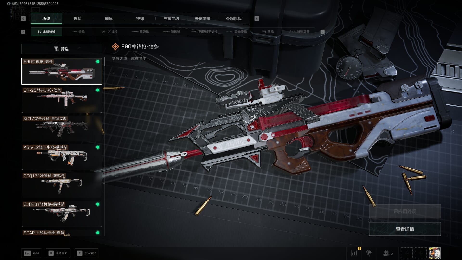 SJZQM383106三角洲行动账号详情图26 SJZQM383106三角洲行动账号详情图26