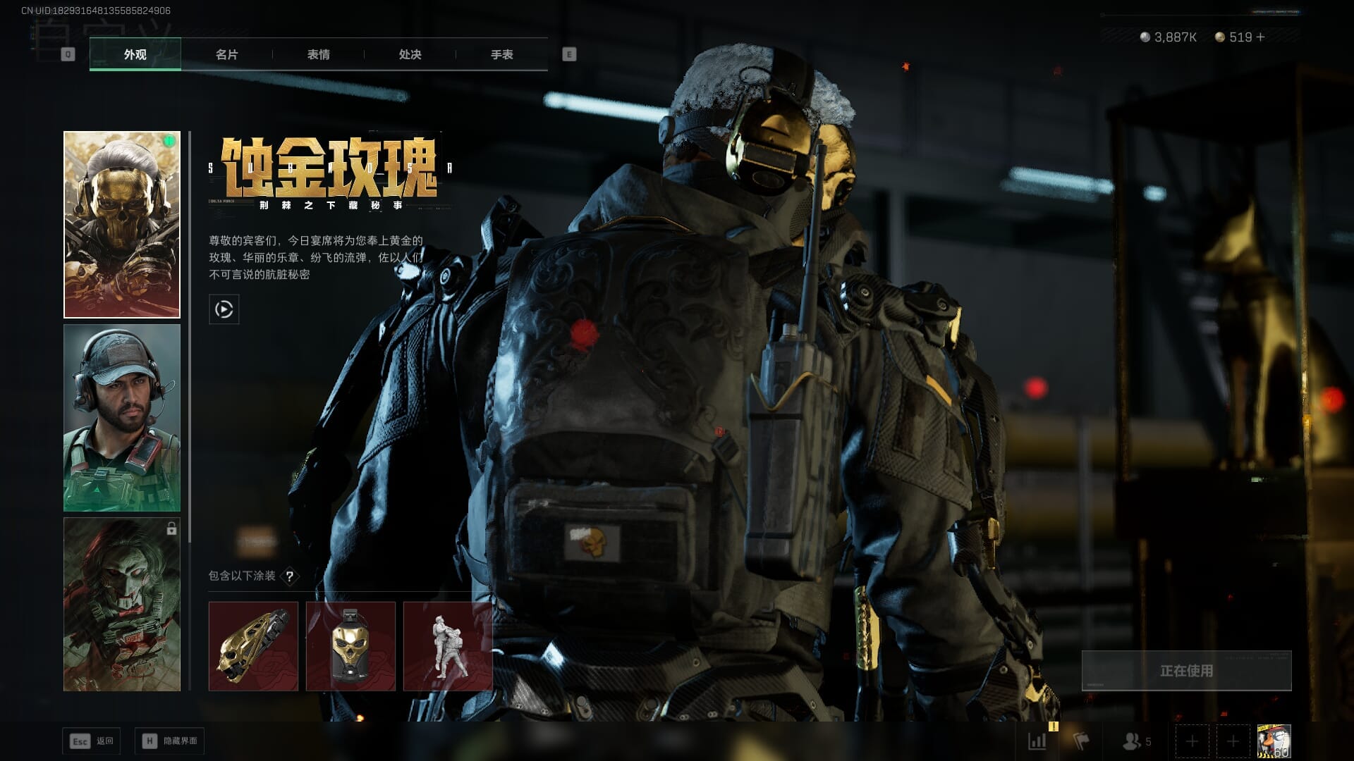 SJZQM383106三角洲行动账号详情图21 SJZQM383106三角洲行动账号详情图21