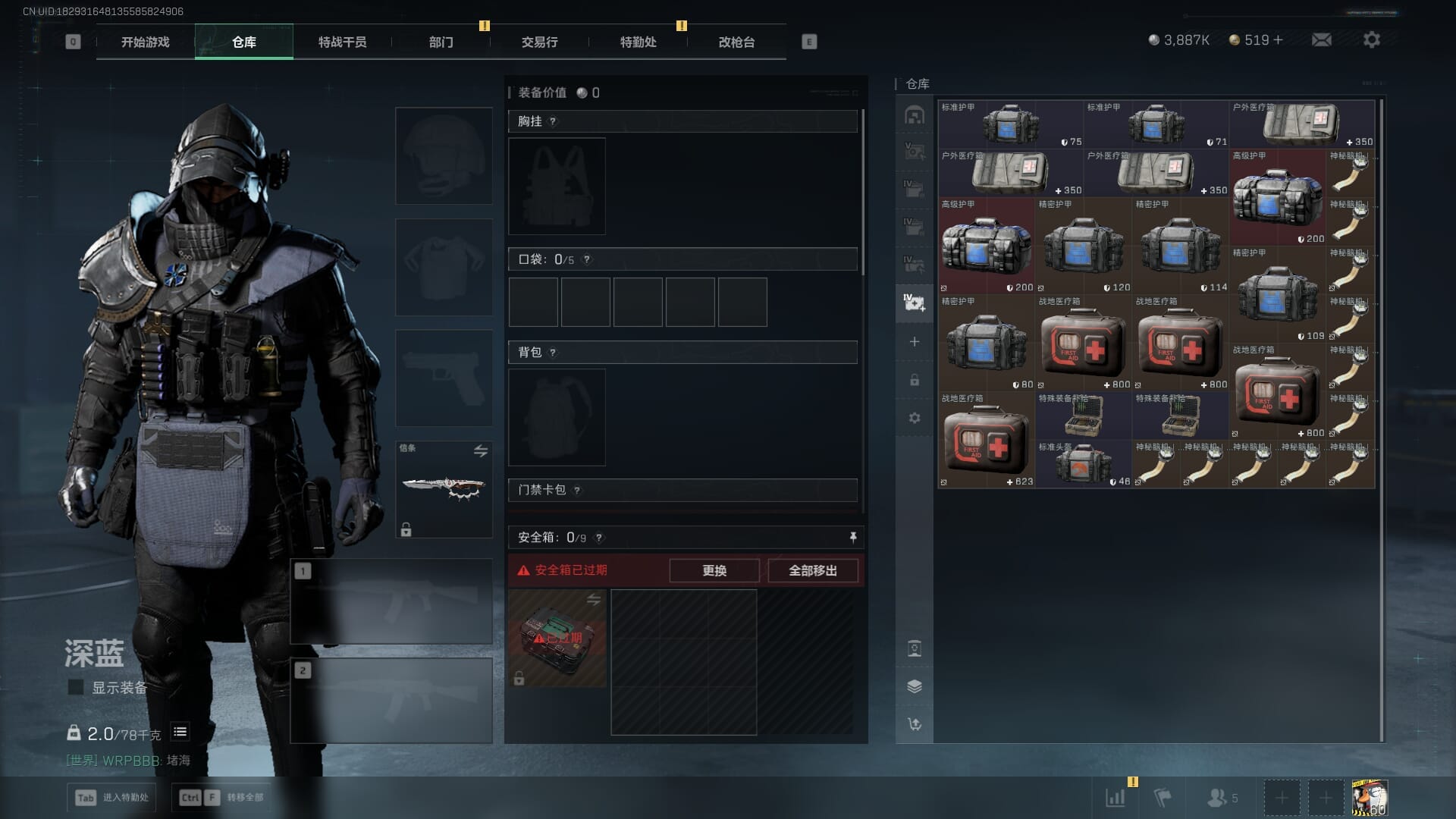 SJZQM383106三角洲行动账号详情图18 SJZQM383106三角洲行动账号详情图18