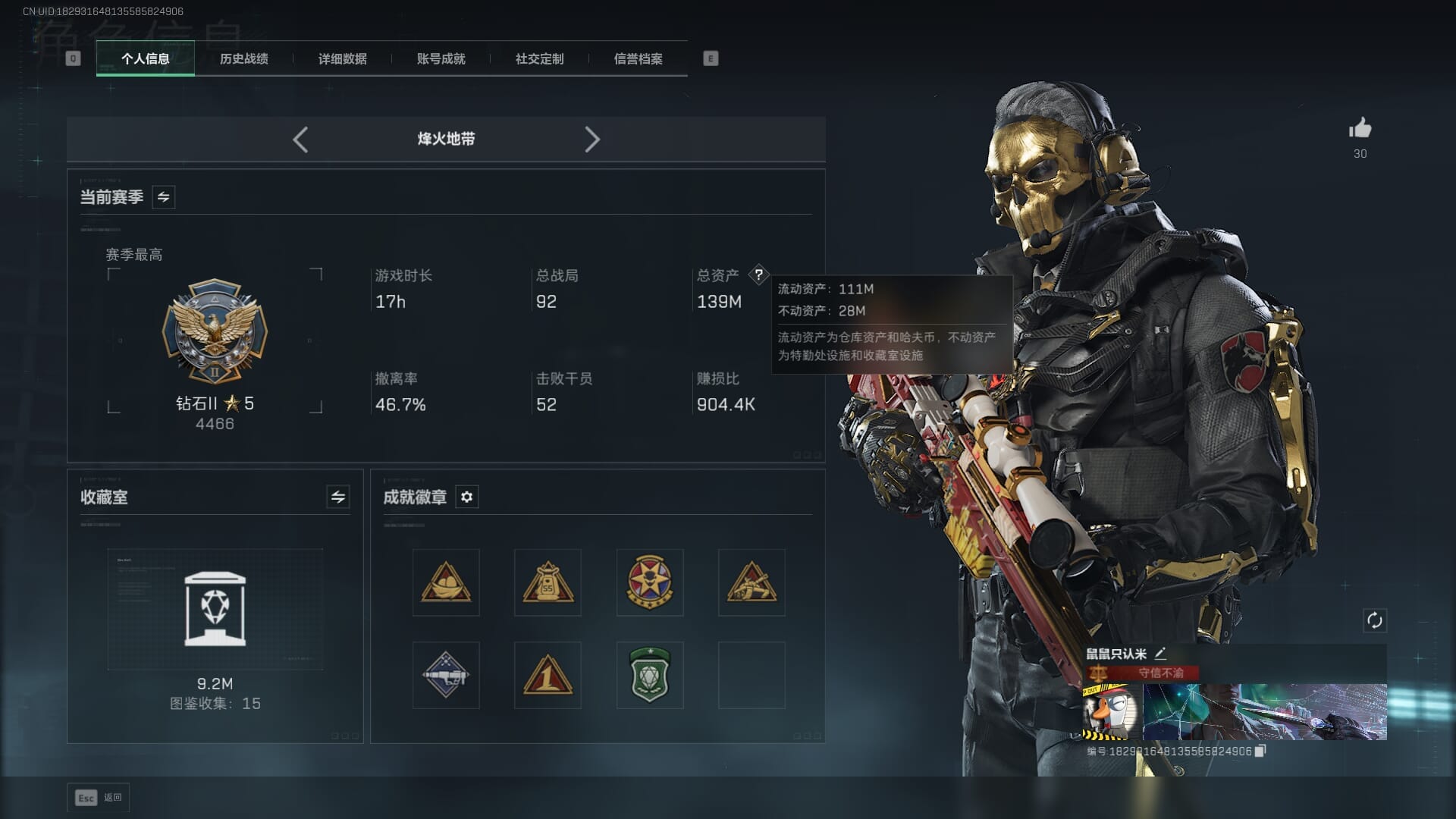 SJZQM383106三角洲行动账号详情图4 SJZQM383106三角洲行动账号详情图4