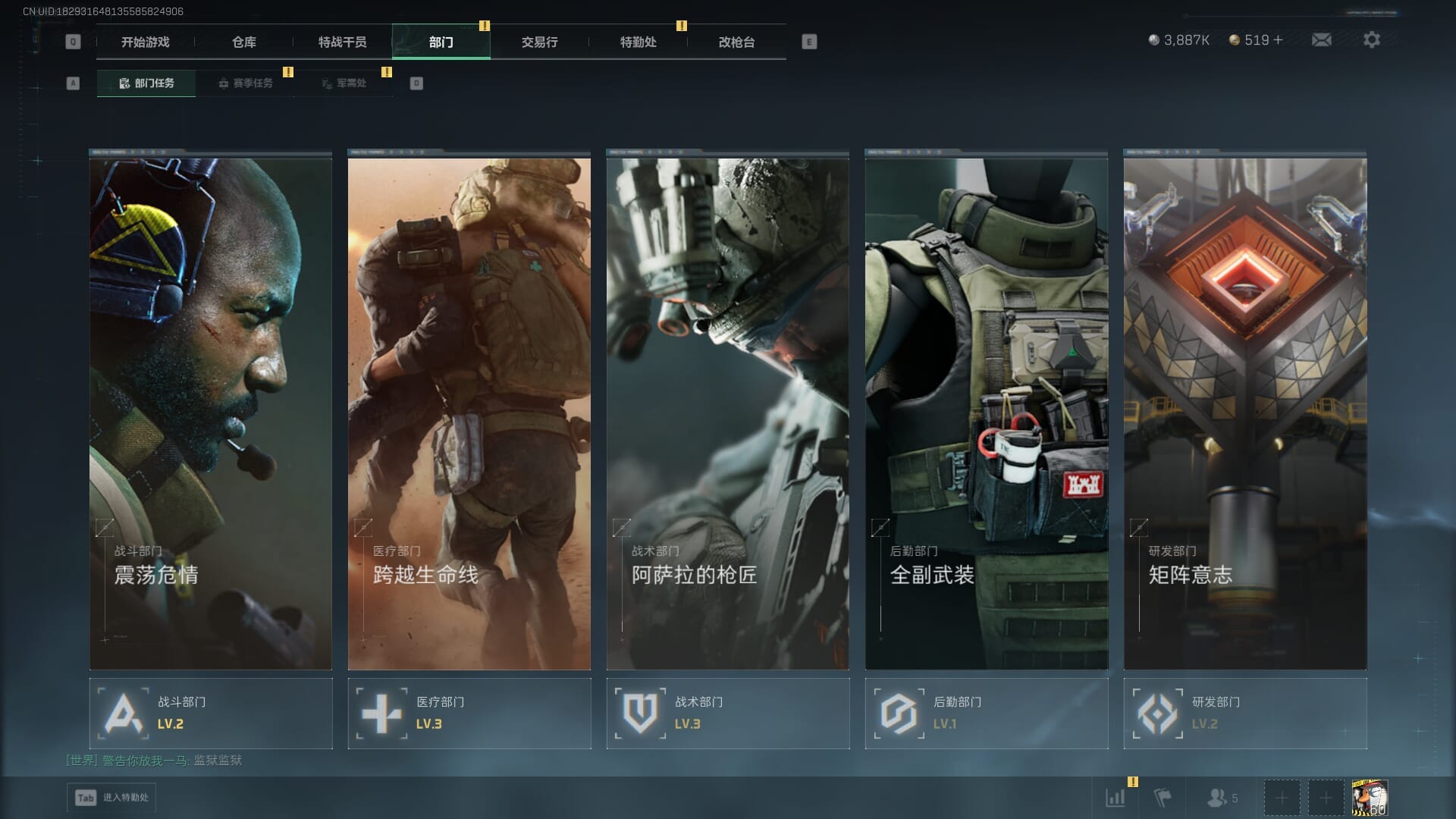 SJZQM383106三角洲行动账号详情图9 SJZQM383106三角洲行动账号详情图9