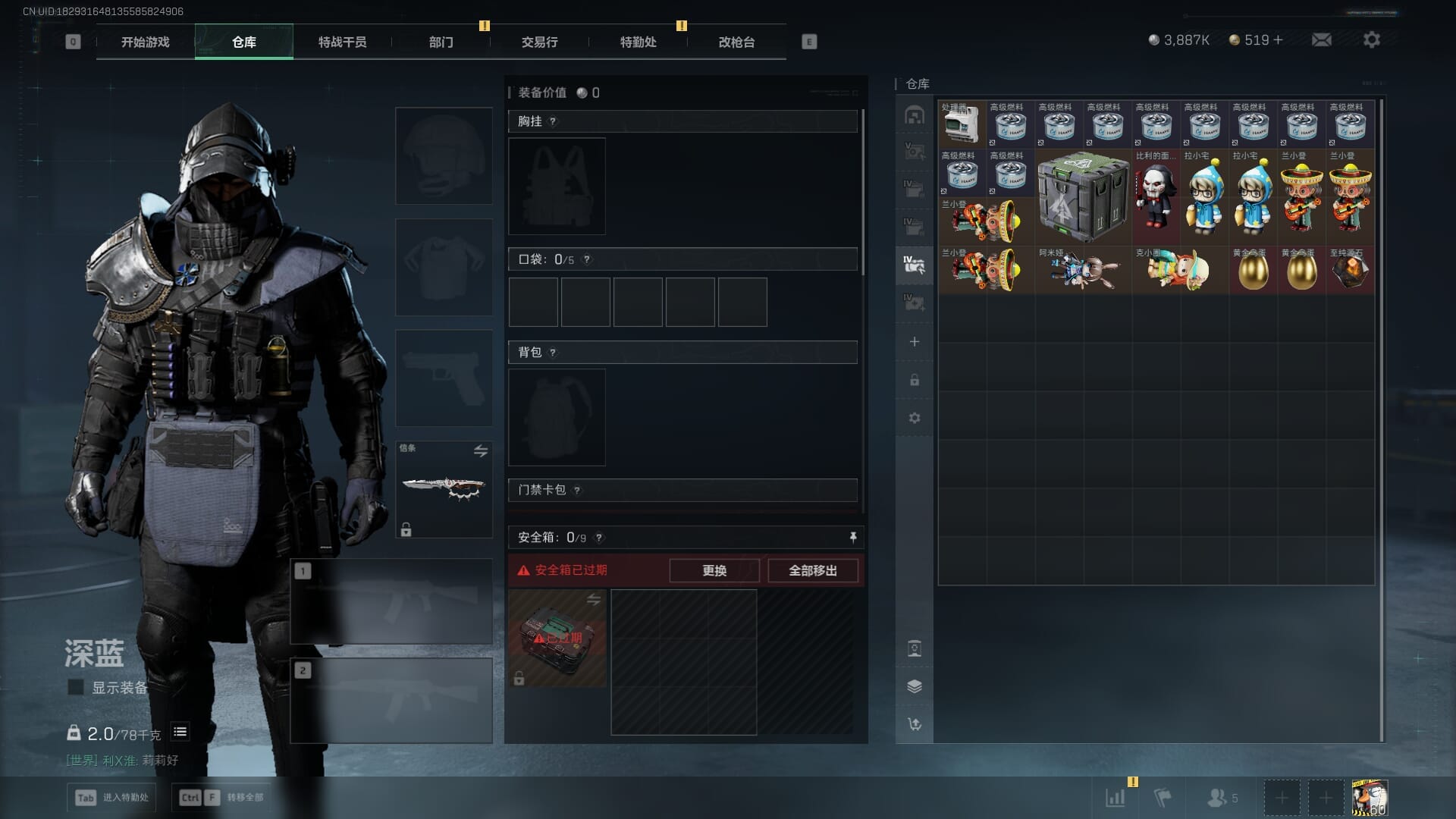 SJZQM383106三角洲行动账号详情图17 SJZQM383106三角洲行动账号详情图17