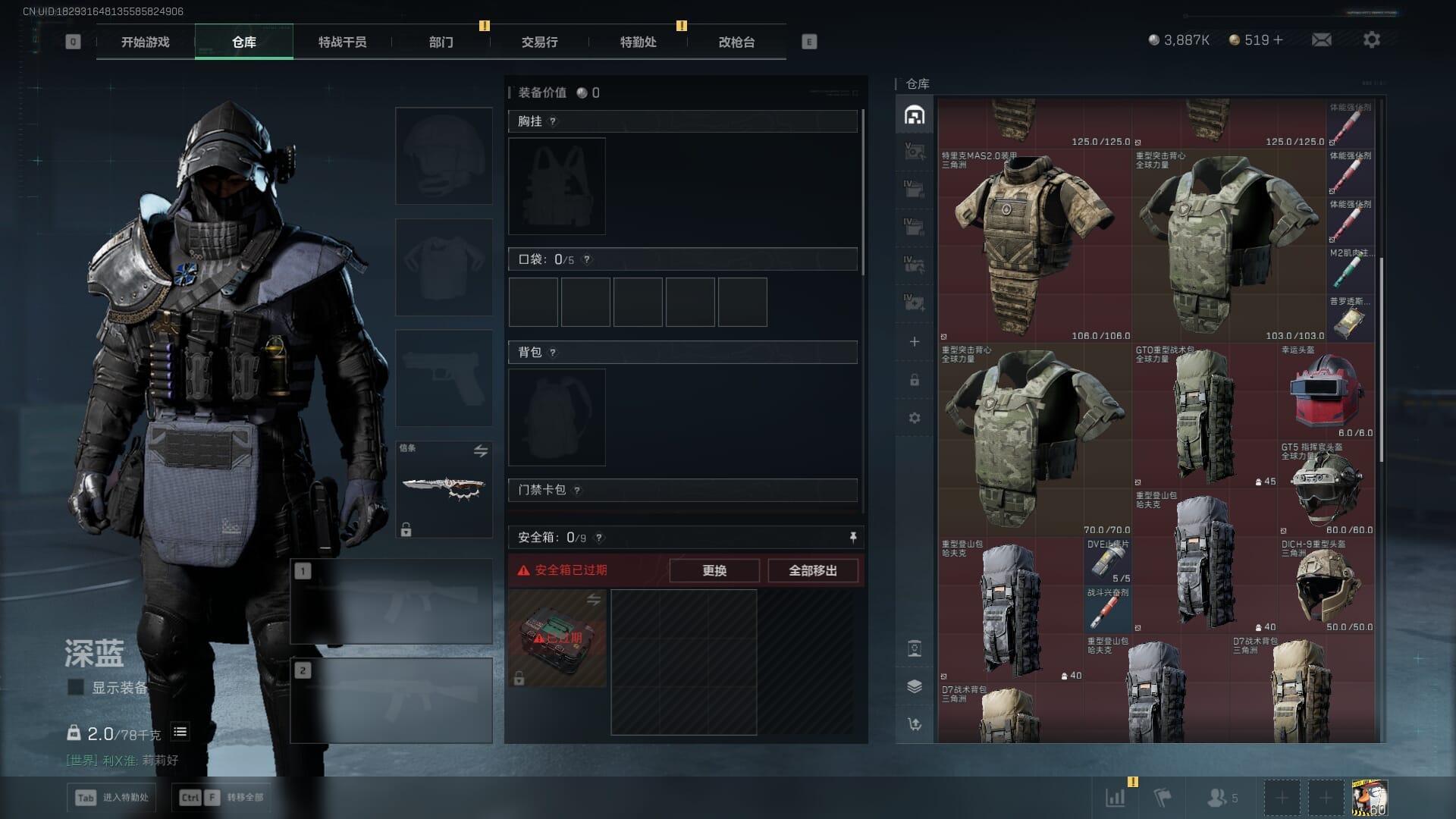 SJZQM383106三角洲行动账号详情图11 SJZQM383106三角洲行动账号详情图11