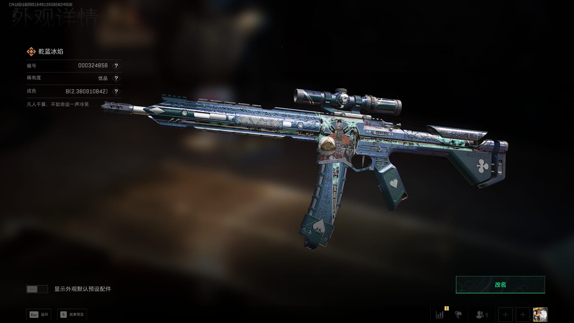 SJZQM383106三角洲行动账号详情图22 SJZQM383106三角洲行动账号详情图22