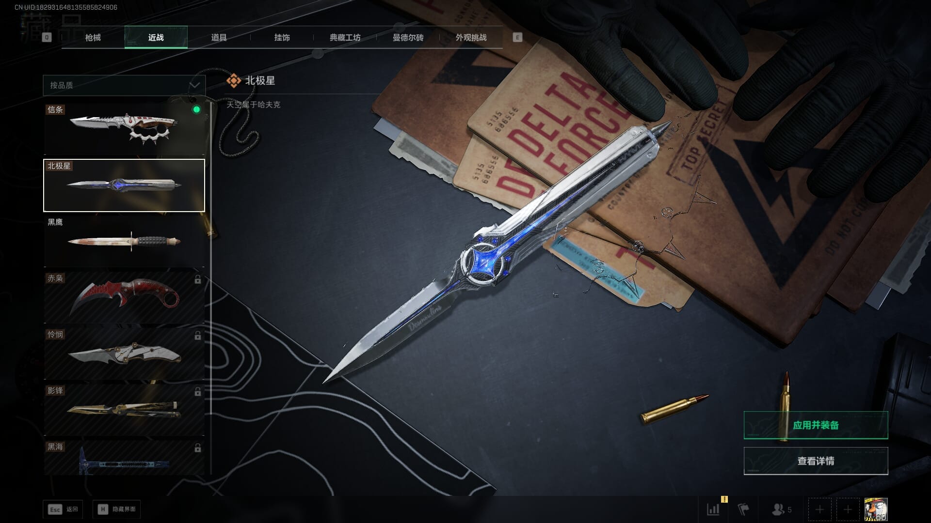 SJZQM383106三角洲行动账号详情图24 SJZQM383106三角洲行动账号详情图24