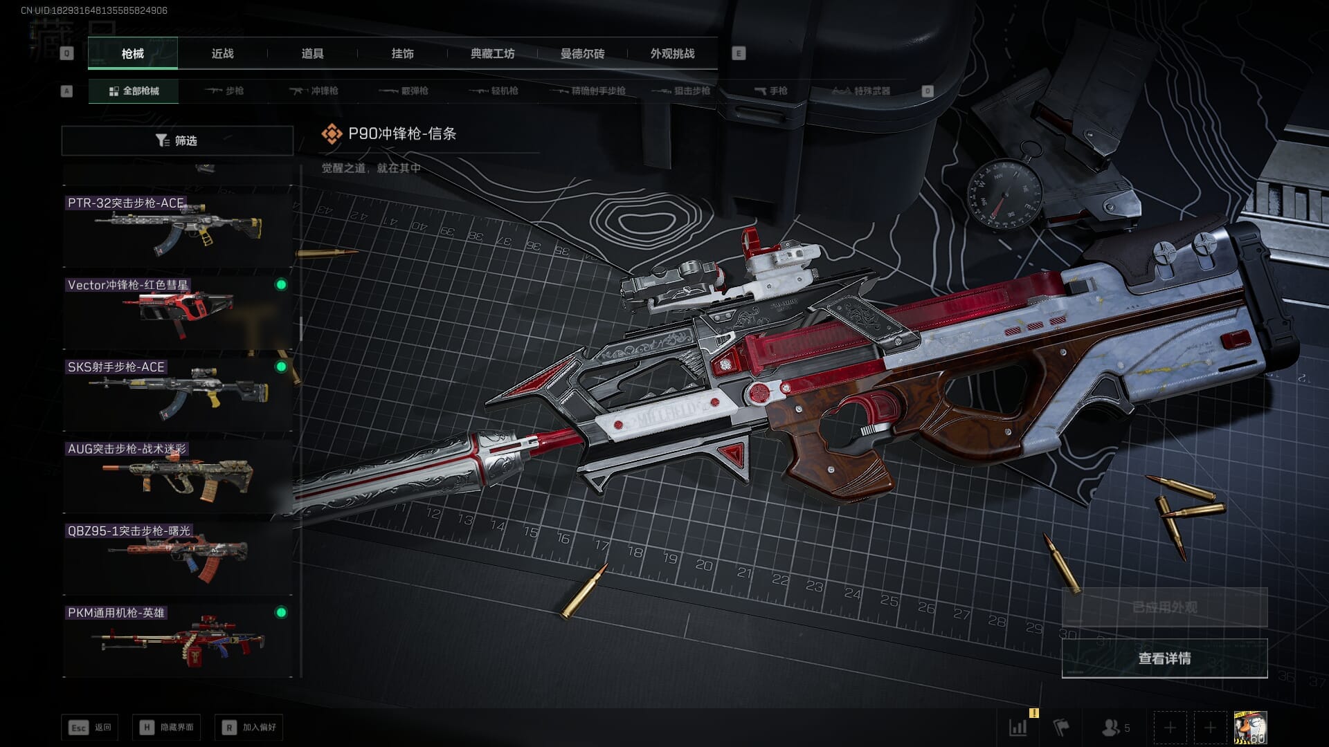 SJZQM383106三角洲行动账号详情图41 SJZQM383106三角洲行动账号详情图41