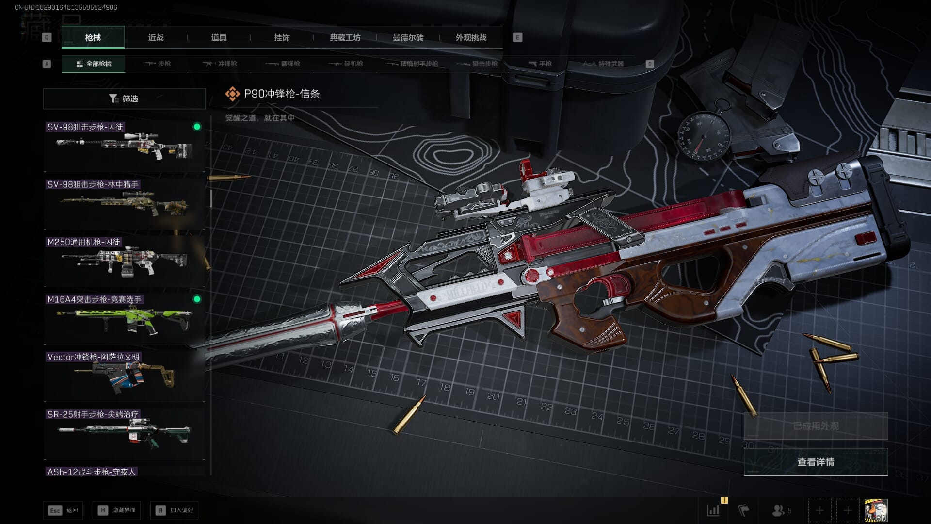 SJZQM383106三角洲行动账号详情图39 SJZQM383106三角洲行动账号详情图39