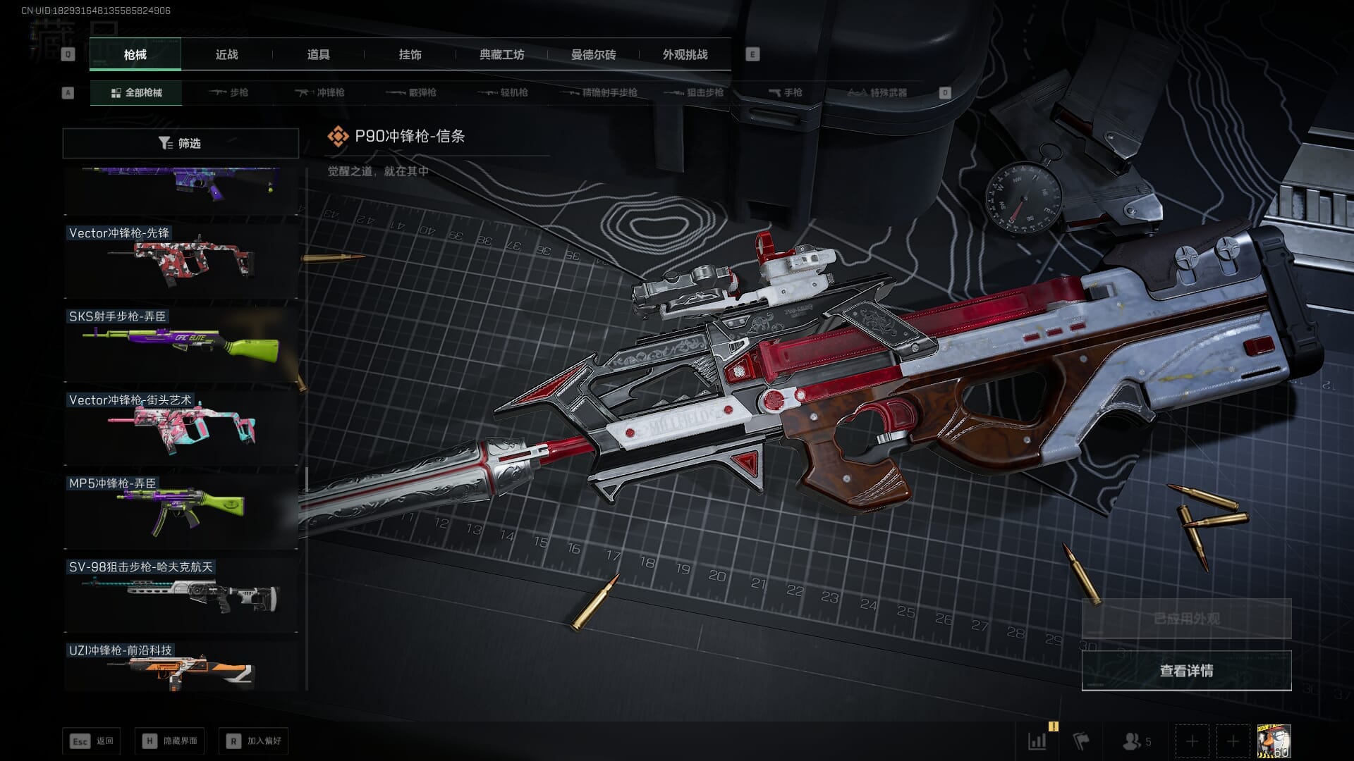 SJZQM383106三角洲行动账号详情图50 SJZQM383106三角洲行动账号详情图50