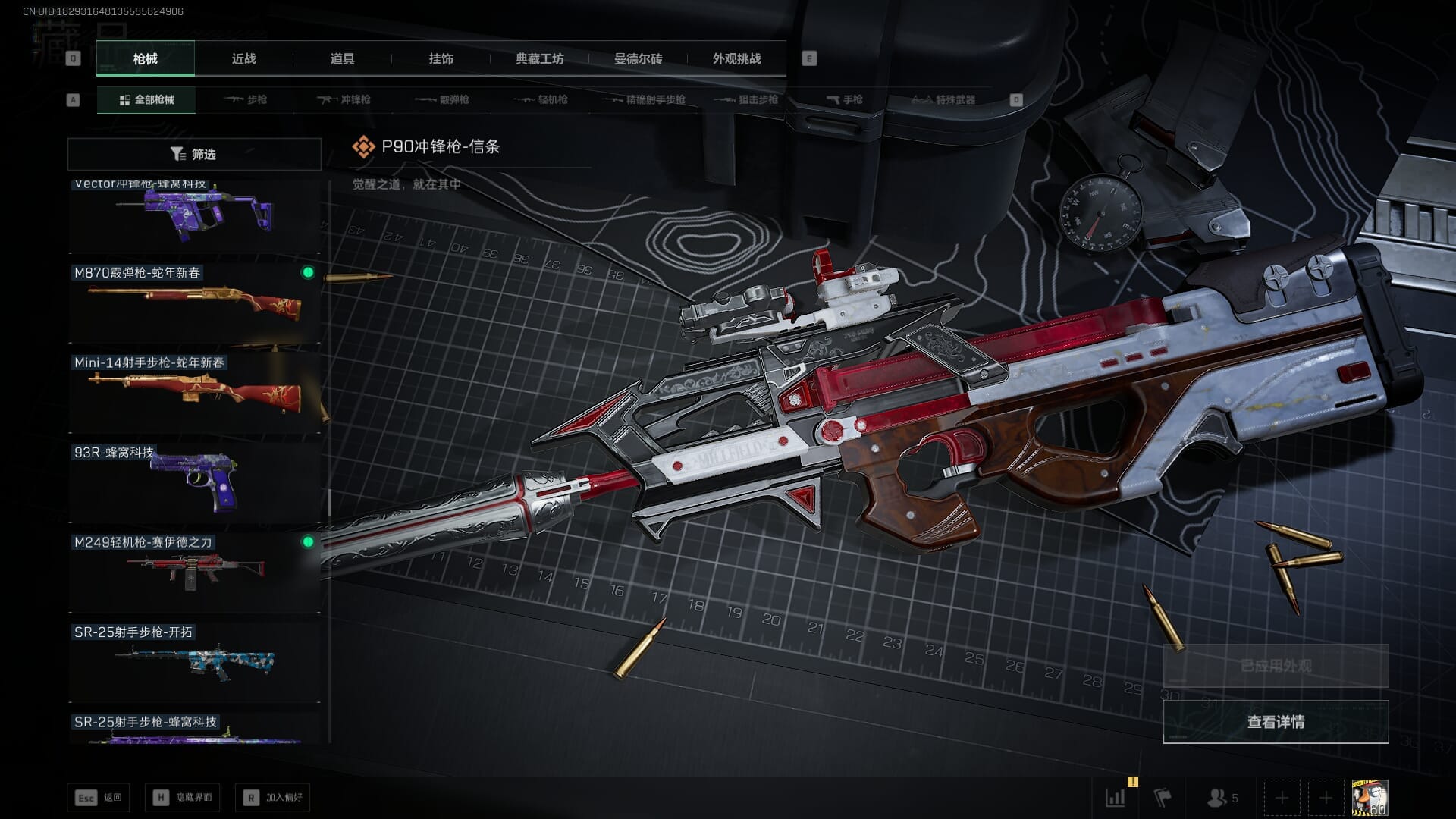 SJZQM383106三角洲行动账号详情图53 SJZQM383106三角洲行动账号详情图53