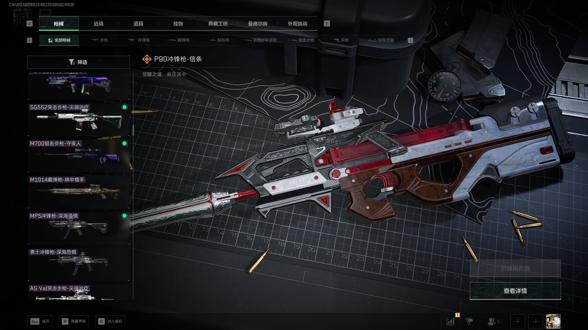 SJZQM383106三角洲行动账号详情图38 SJZQM383106三角洲行动账号详情图38