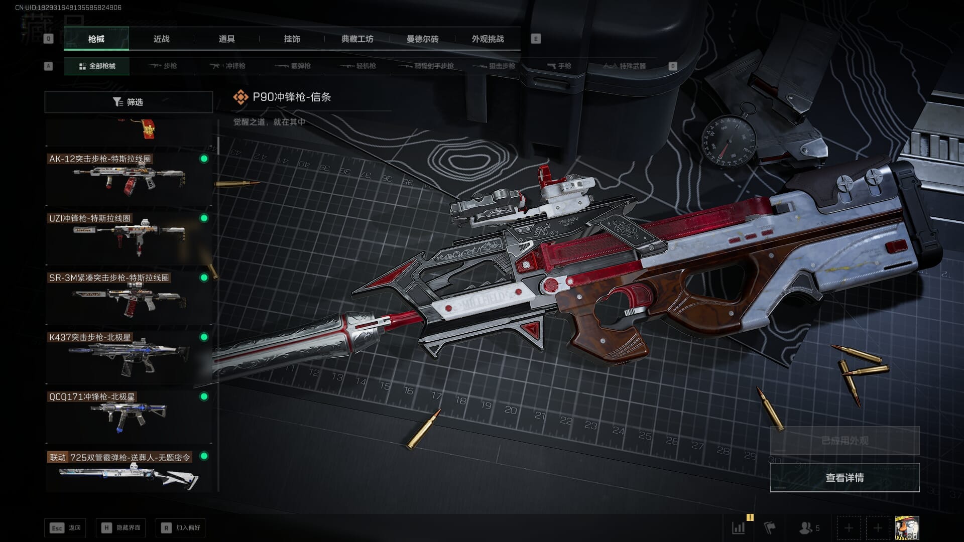 SJZQM383106三角洲行动账号详情图32 SJZQM383106三角洲行动账号详情图32