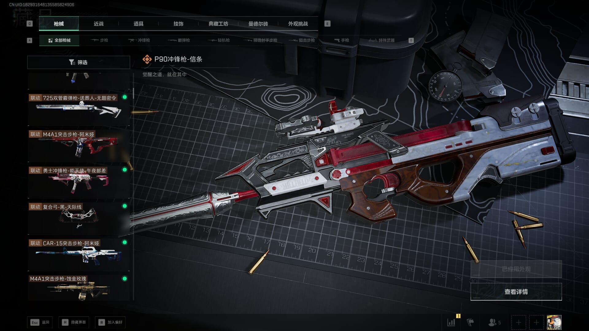 SJZQM383106三角洲行动账号详情图30 SJZQM383106三角洲行动账号详情图30