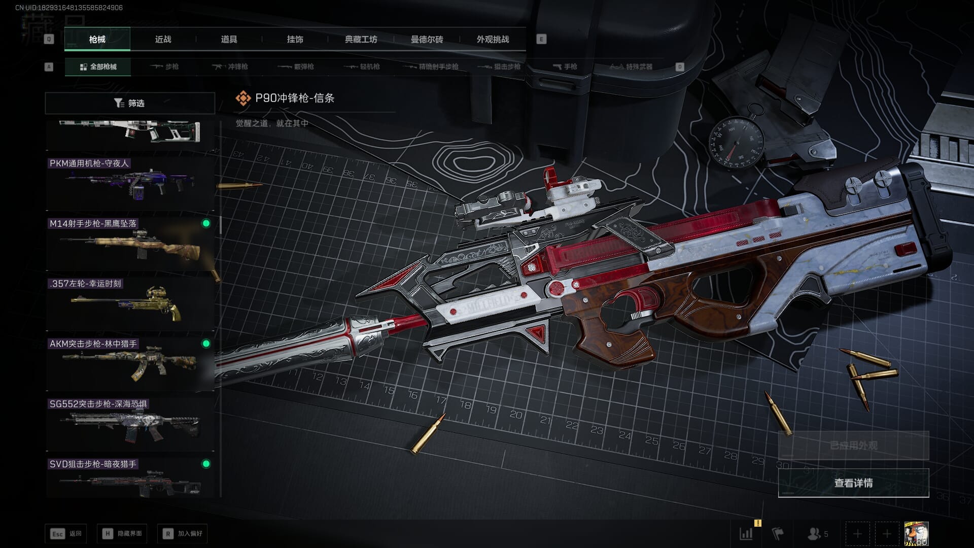 SJZQM383106三角洲行动账号详情图42 SJZQM383106三角洲行动账号详情图42