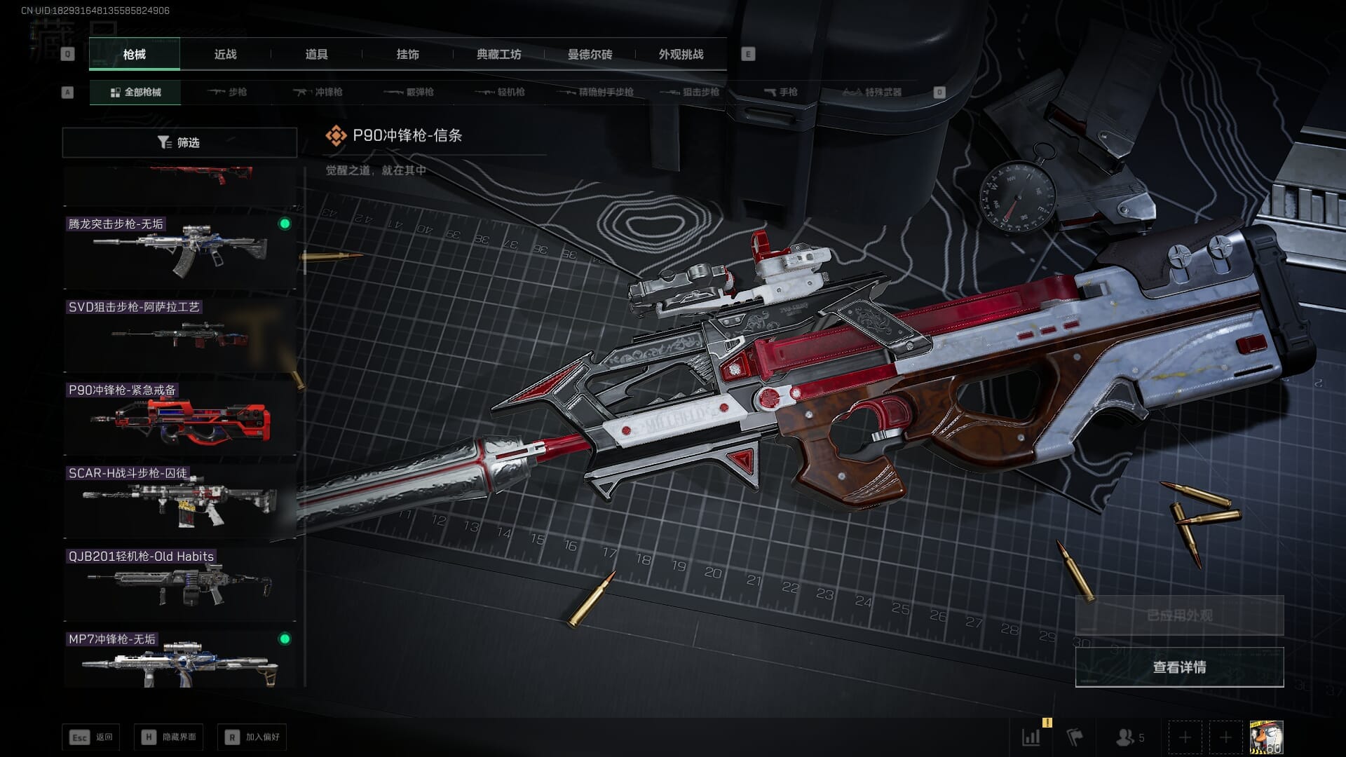 SJZQM383106三角洲行动账号详情图35 SJZQM383106三角洲行动账号详情图35