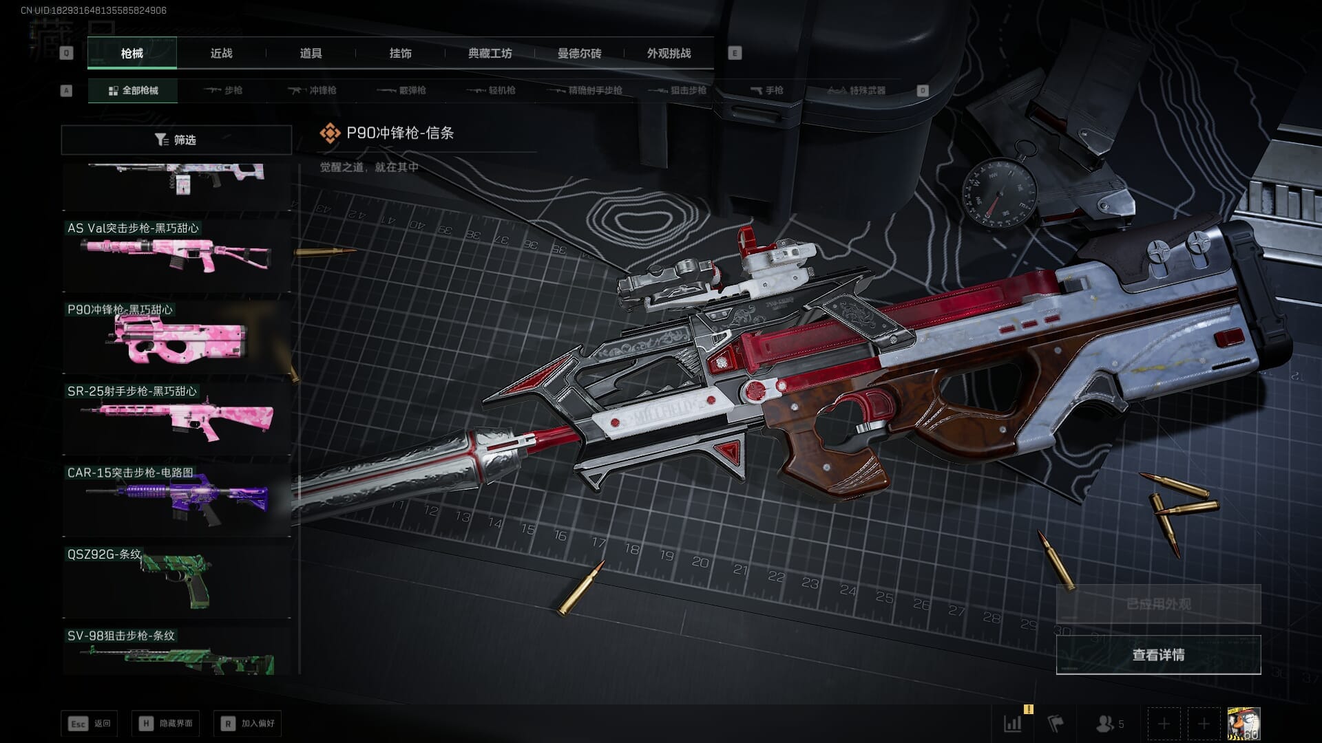 SJZQM383106三角洲行动账号详情图52 SJZQM383106三角洲行动账号详情图52