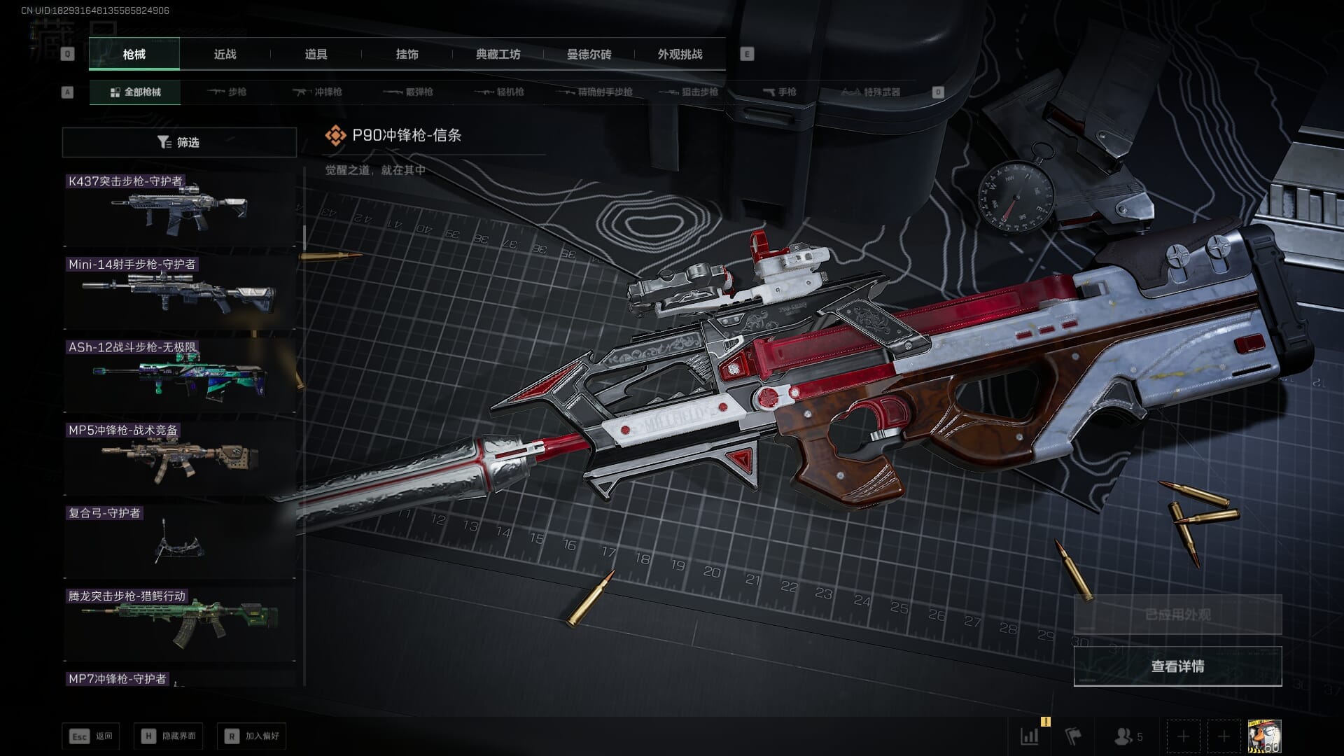 SJZQM383106三角洲行动账号详情图34 SJZQM383106三角洲行动账号详情图34