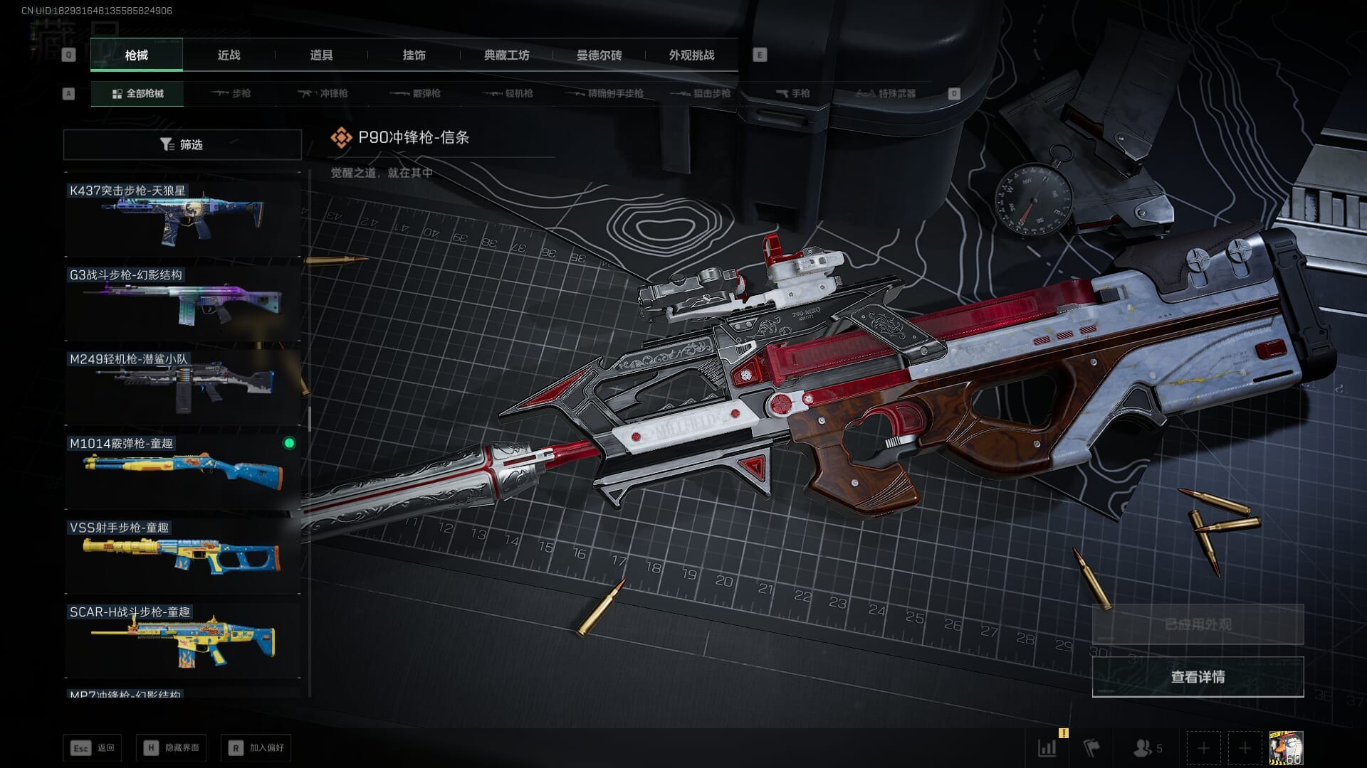 SJZQM383106三角洲行动账号详情图48 SJZQM383106三角洲行动账号详情图48