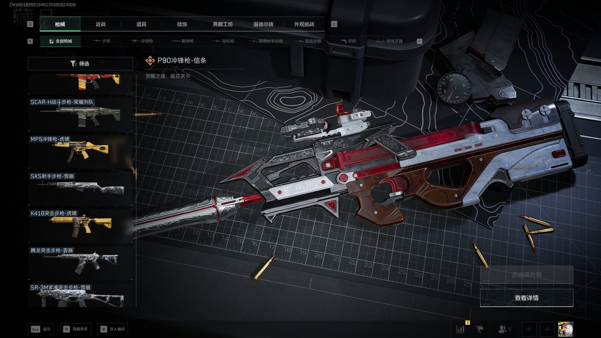 SJZQM383106三角洲行动账号详情图44 SJZQM383106三角洲行动账号详情图44