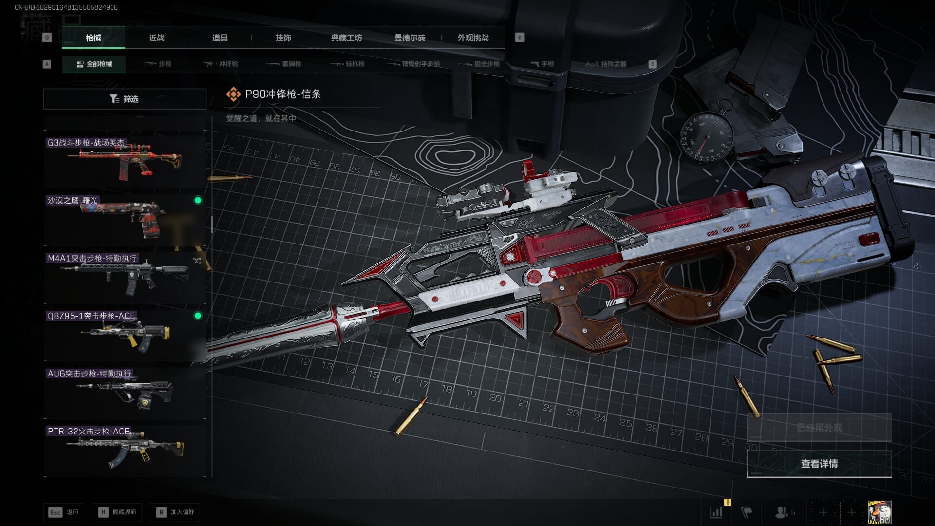 SJZQM383106三角洲行动账号详情图40 SJZQM383106三角洲行动账号详情图40