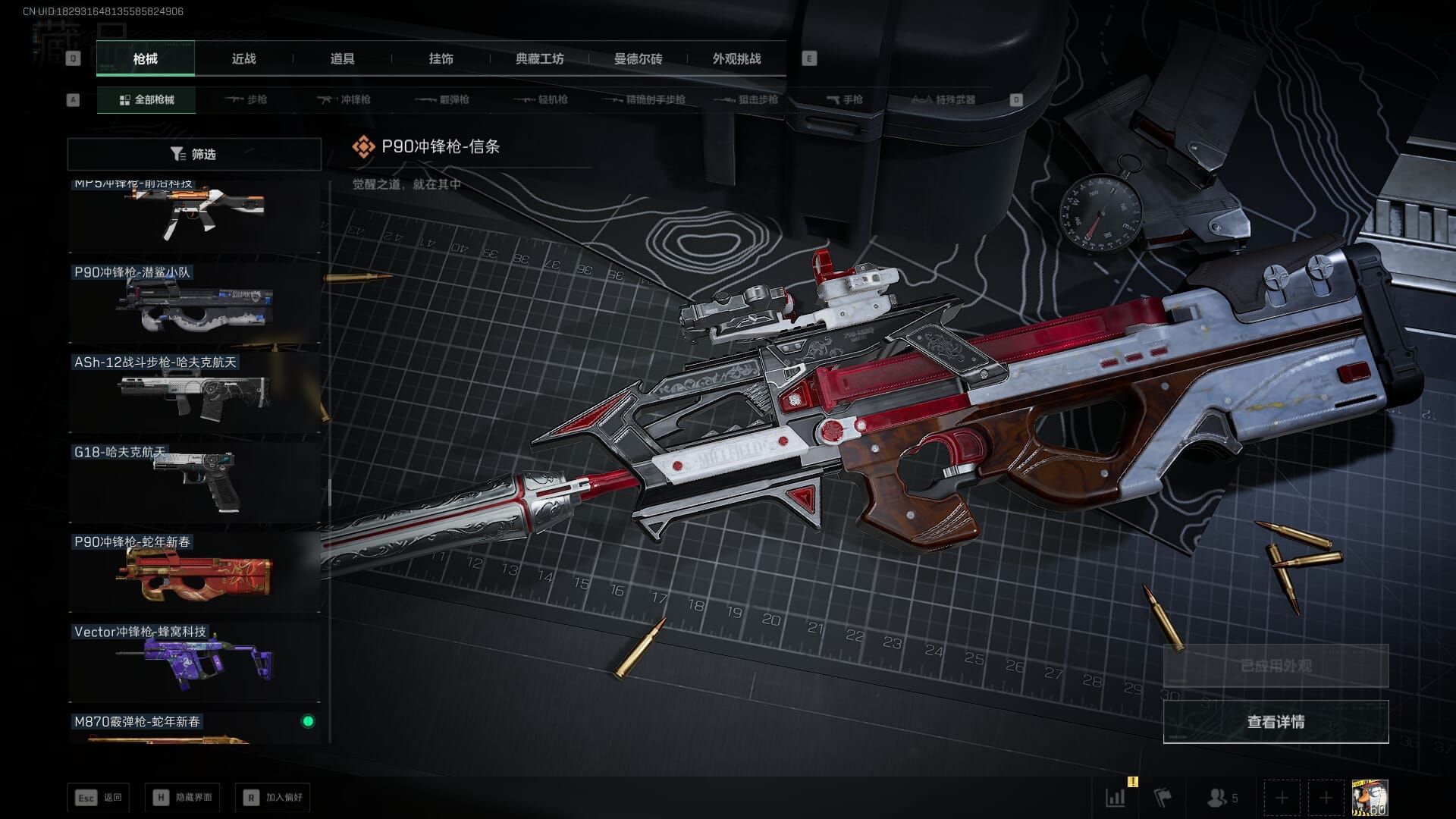 SJZQM383106三角洲行动账号详情图51 SJZQM383106三角洲行动账号详情图51